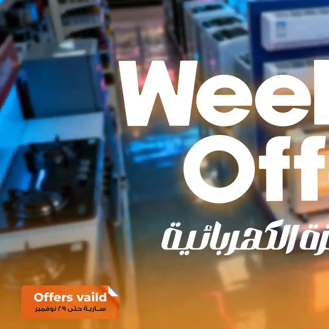 عروض فتح الله ماركت من 27 نوفمبر حتى 29 نوفمبر 2025 الويك اند عروض فتح الله ماركت من 27 نوفمبر حتى 29 نوفمبر 2025 الويك اند
