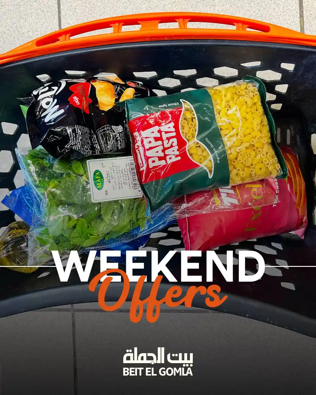 عروض بيت الجملة من 13 نوفمبر حتى 15 نوفمبر 2025 عروض الويك اند