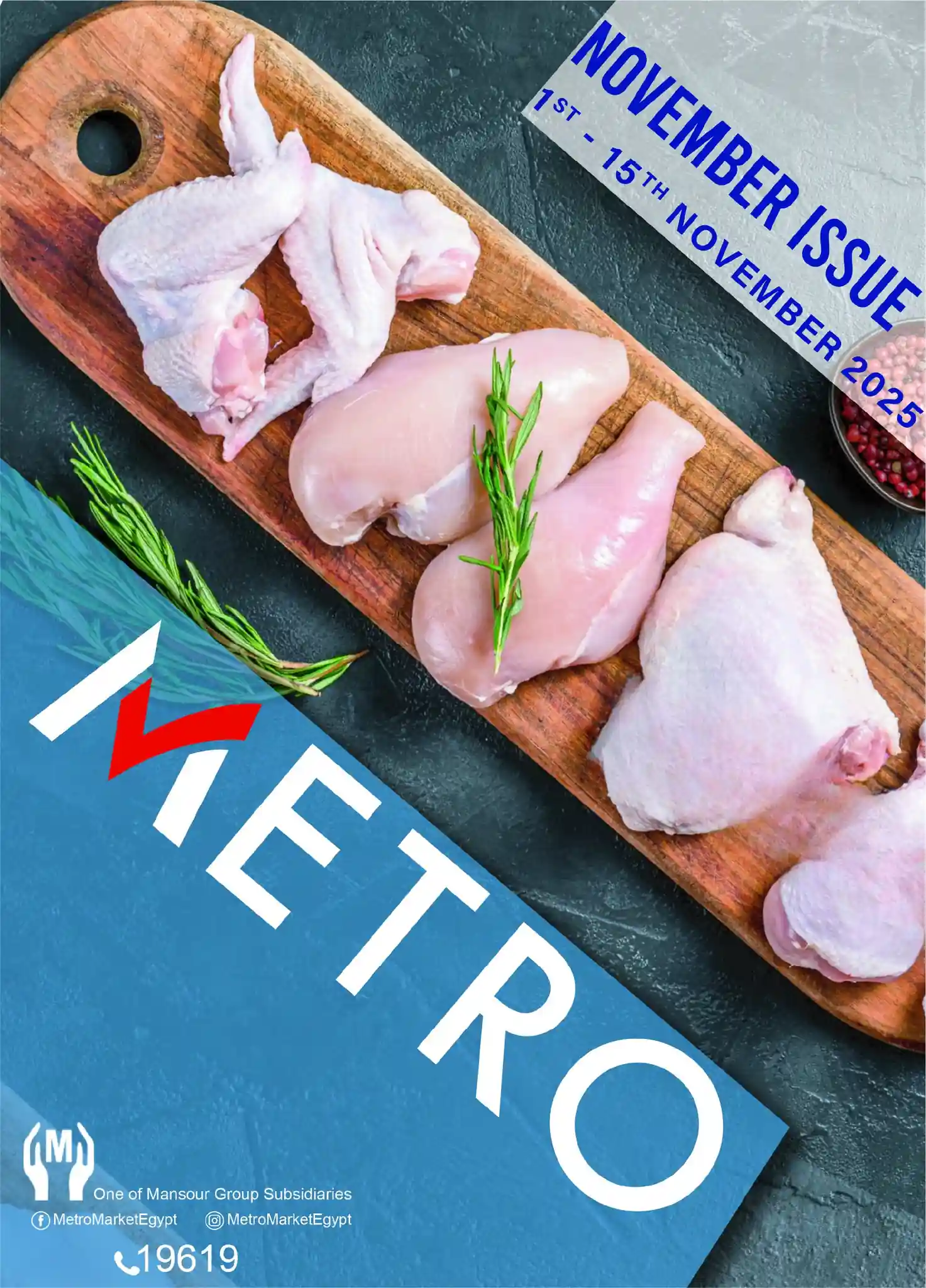 عروض مترو ماركت اليوم 1 نوفمبر حتى 15 نوفمبر 2025 اقوى التخفيضات