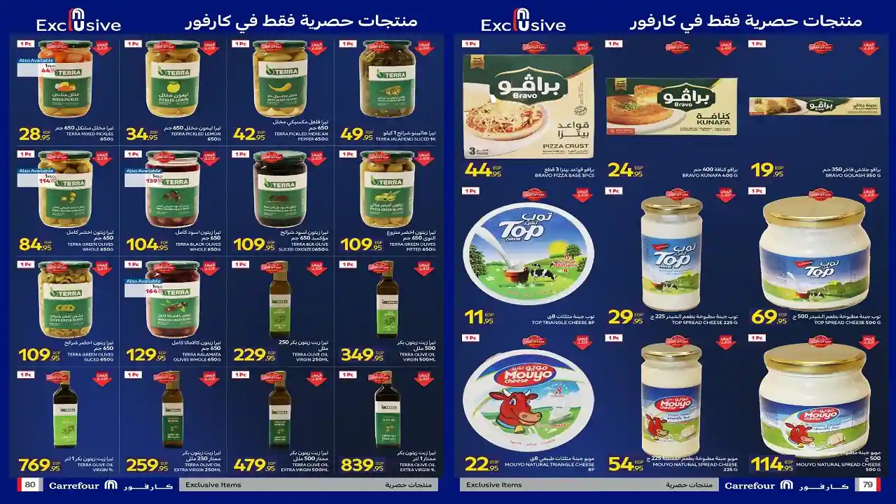 عروض كارفور مصر اليوم حتى الاثنين 24 نوفمبر 2025 كارفور فرايداى