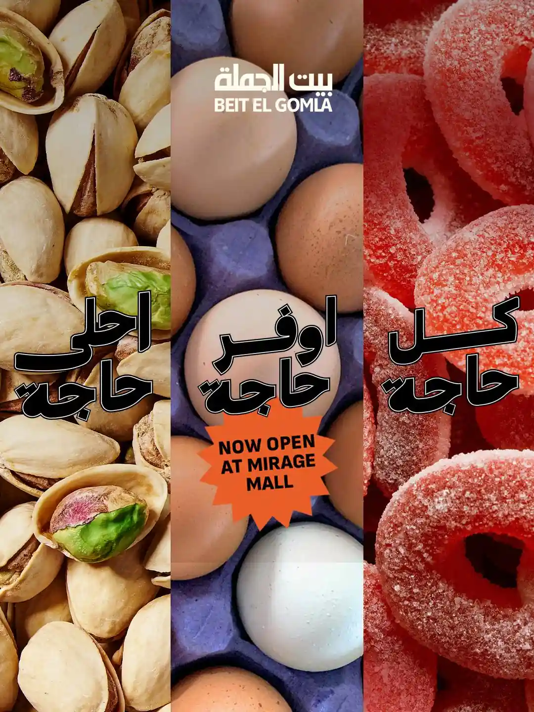 عروض بيت الجملة اليوم 23 نوفمبر حتى 2 ديسمبر 2025 كل حاجة اوفر