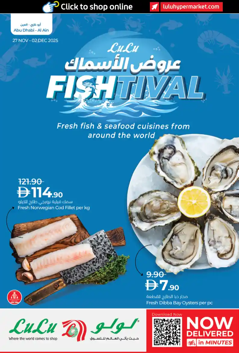 عروض لولو أبوظبي و العين من 30 نوفمبر حتى 2 ديسمبر 2025 عروض الاسماك