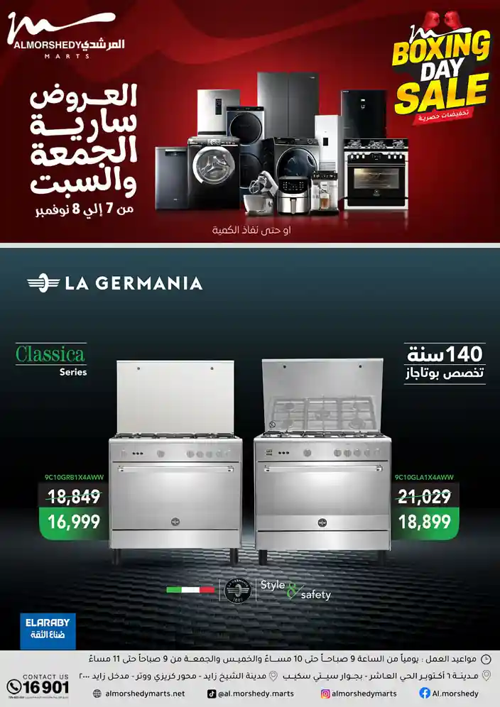 عروض المرشدى اليوم الجمعة والسبت 7 و 8 نوفمبر 2025 البوكسينج داى عروض المرشدى اليوم الجمعة والسبت 7 و 8 نوفمبر 2025 البوكسينج داى