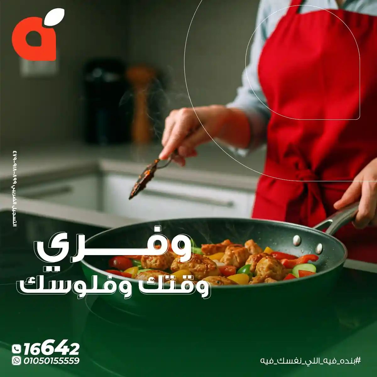 عروض بنده مصر من 10 نوفمبر حتى 11 نوفمبر 2025 وفرى فلوسك