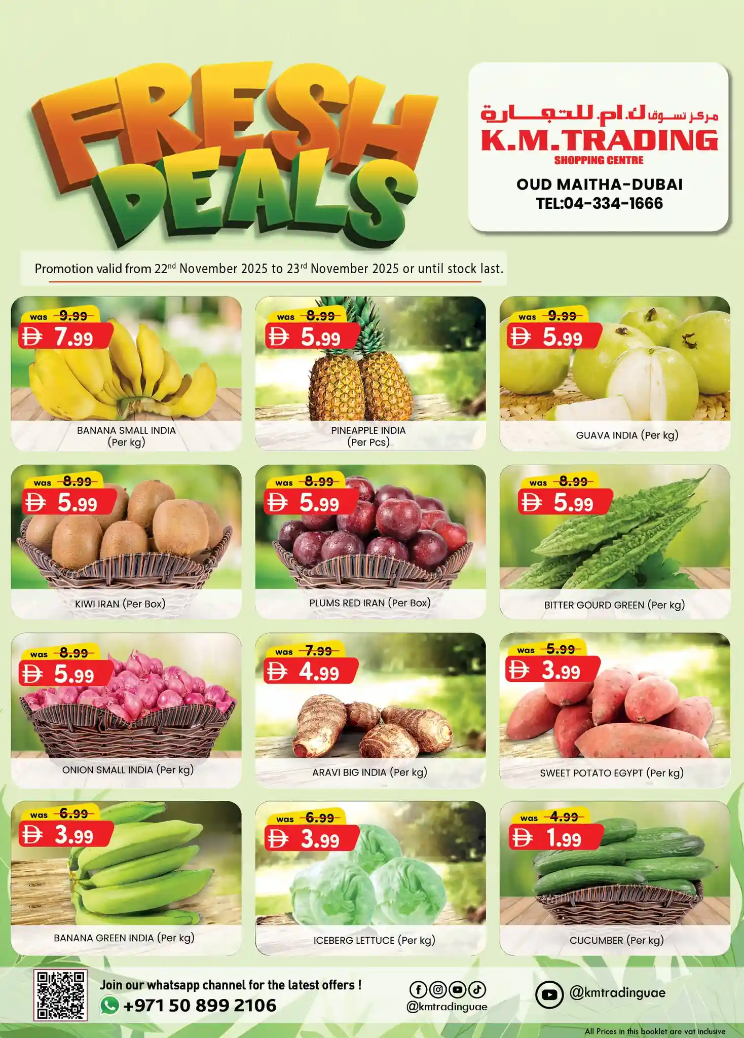 عروض كي إم دبي اليوم 22 نوفمبر حتى 23 نوفمبر 2025 عروض الفريش عروض كي إم دبي اليوم 22 نوفمبر حتى 23 نوفمبر 2025 عروض الفريش