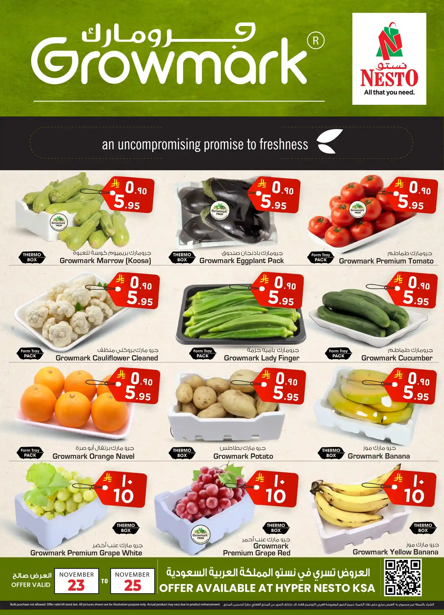 عروض نستو السعودية اليوم 23 نوفمبر حتى 25 نوفمبر 2025 عروض جرومارك