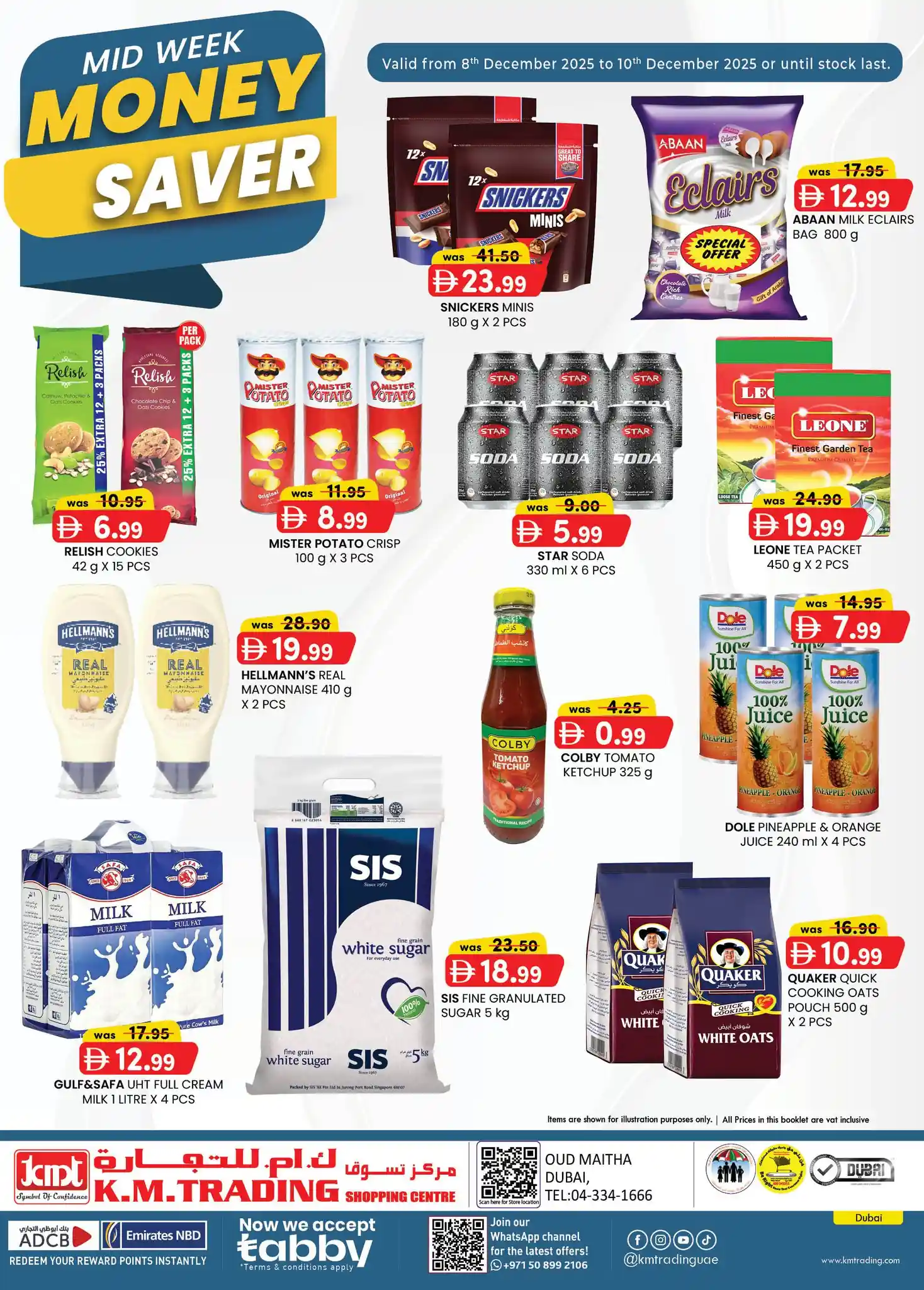عروض كي إم دبي اليوم 8 ديسمبر حتى 10 ديسمبر 2025 توفير النقود منتصف الاسبوع عروض كي إم دبي اليوم 8 ديسمبر حتى 10 ديسمبر 2025 توفير النقود منتصف الاسبوع