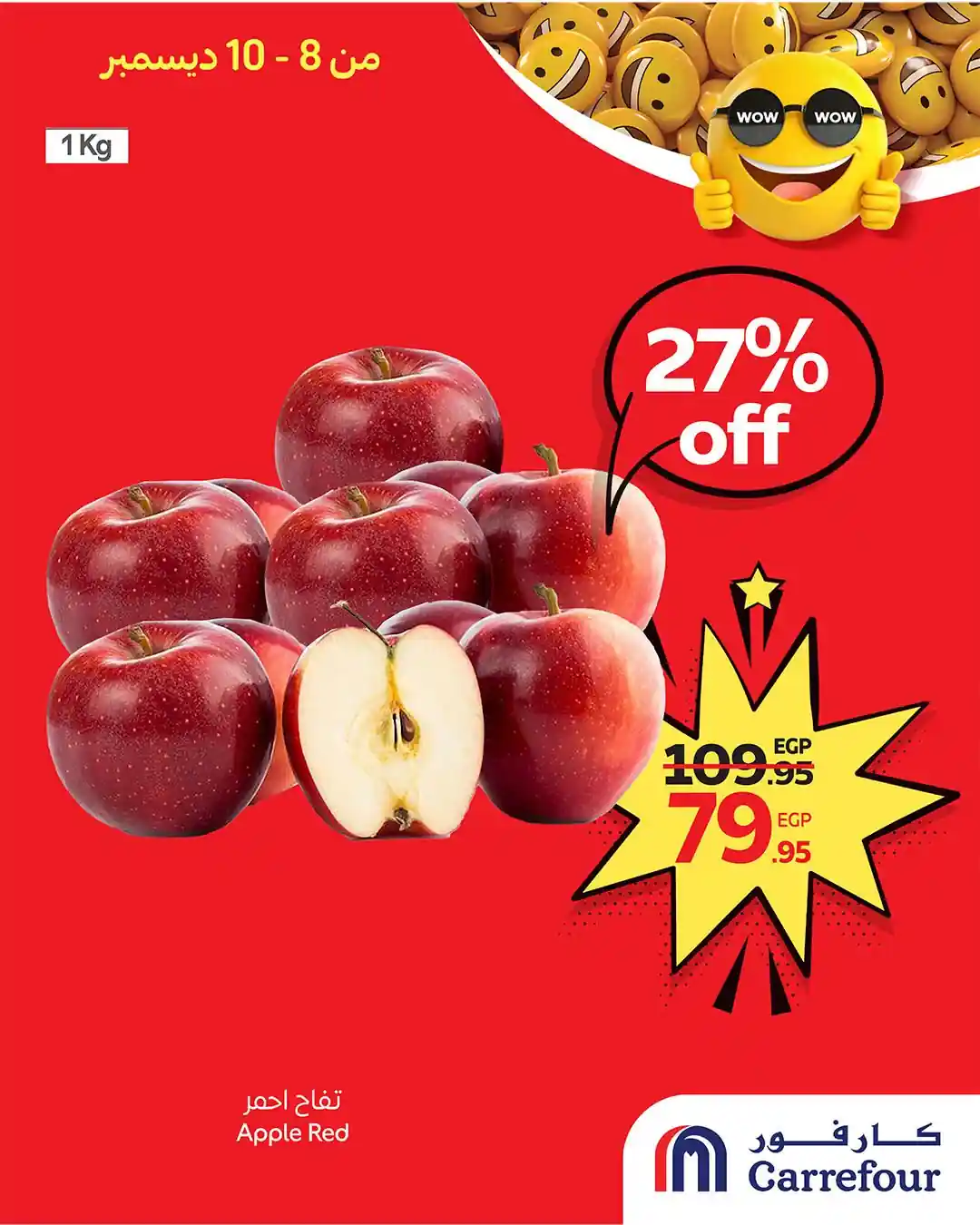 عروض كارفور مصر اليوم 8 ديسمبر حتى 10 ديسمبر 2025 توفير كبييير عروض كارفور مصر اليوم 8 ديسمبر حتى 10 ديسمبر 2025 توفير كبييير