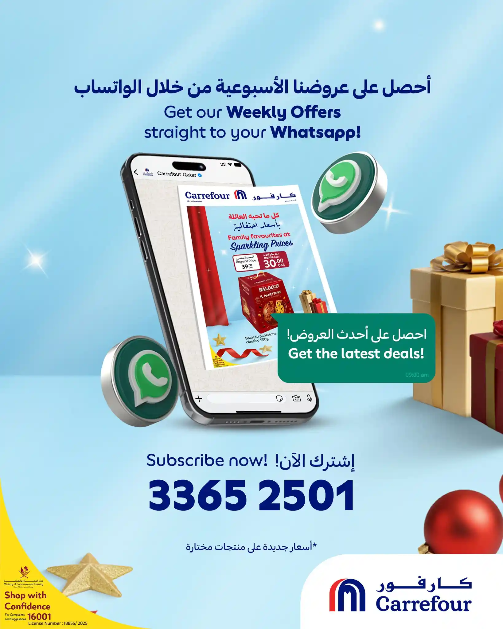 عروض كارفور قطر اليوم 10 ديسمبر حتى 16 ديسمبر 2025 اسعار احتفالية