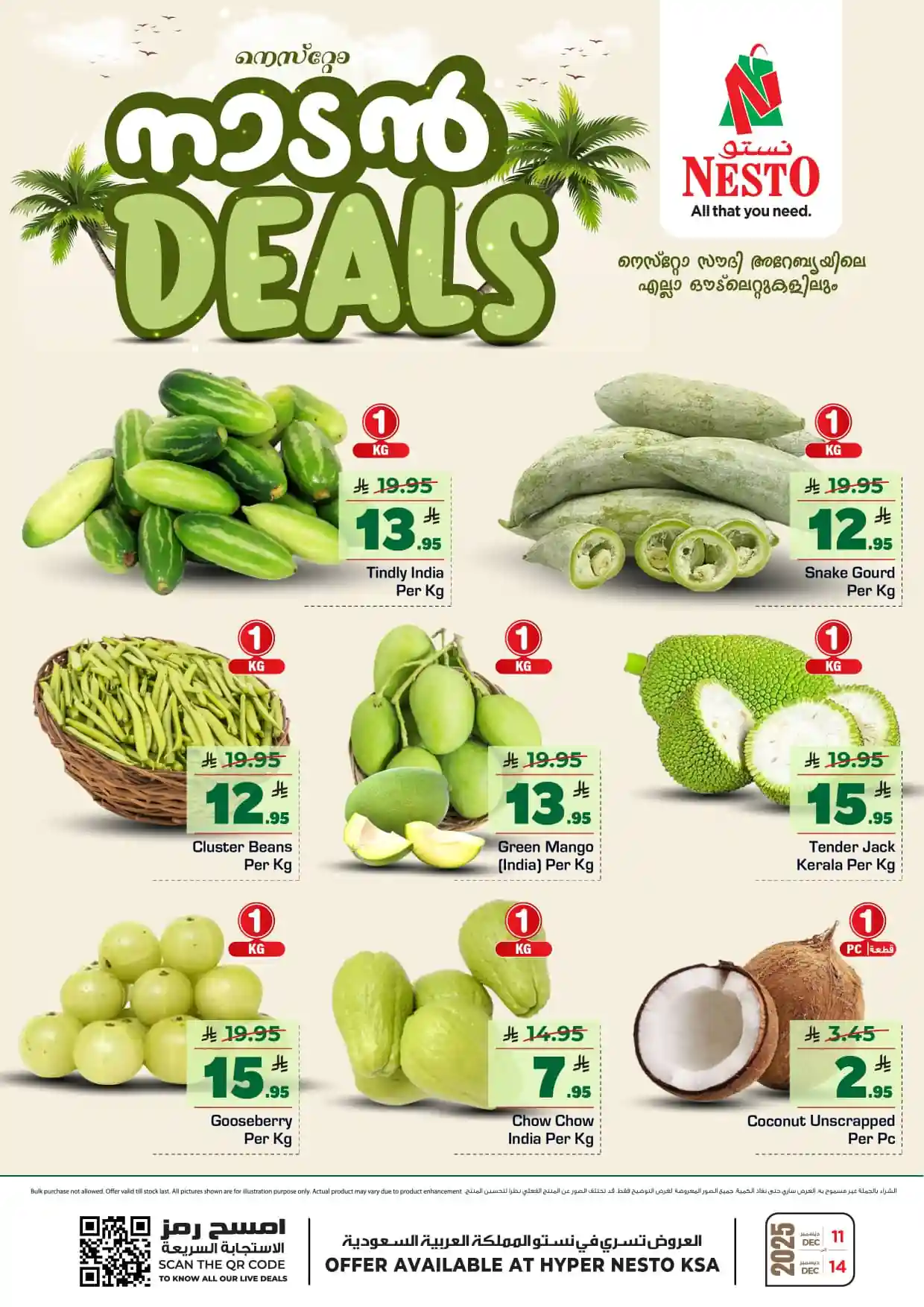 عروض نستو الدمام اليوم 11 ديسمبر حتى 14 ديسمبر 2025 سوبر توفير عروض نستو الدمام اليوم 11 ديسمبر حتى 14 ديسمبر 2025 سوبر توفير