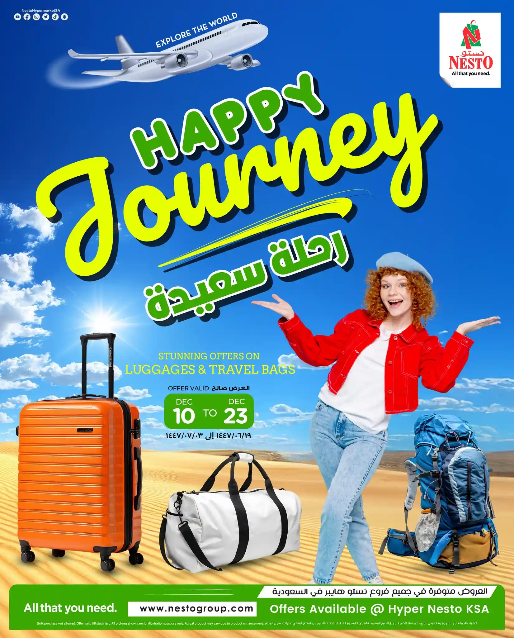 عروض نستو السعودية اليوم 11 ديسمبر حتى 23 ديسمبر 2025 رحلة سعيدة عروض نستو السعودية اليوم 11 ديسمبر حتى 23 ديسمبر 2025 رحلة سعيدة