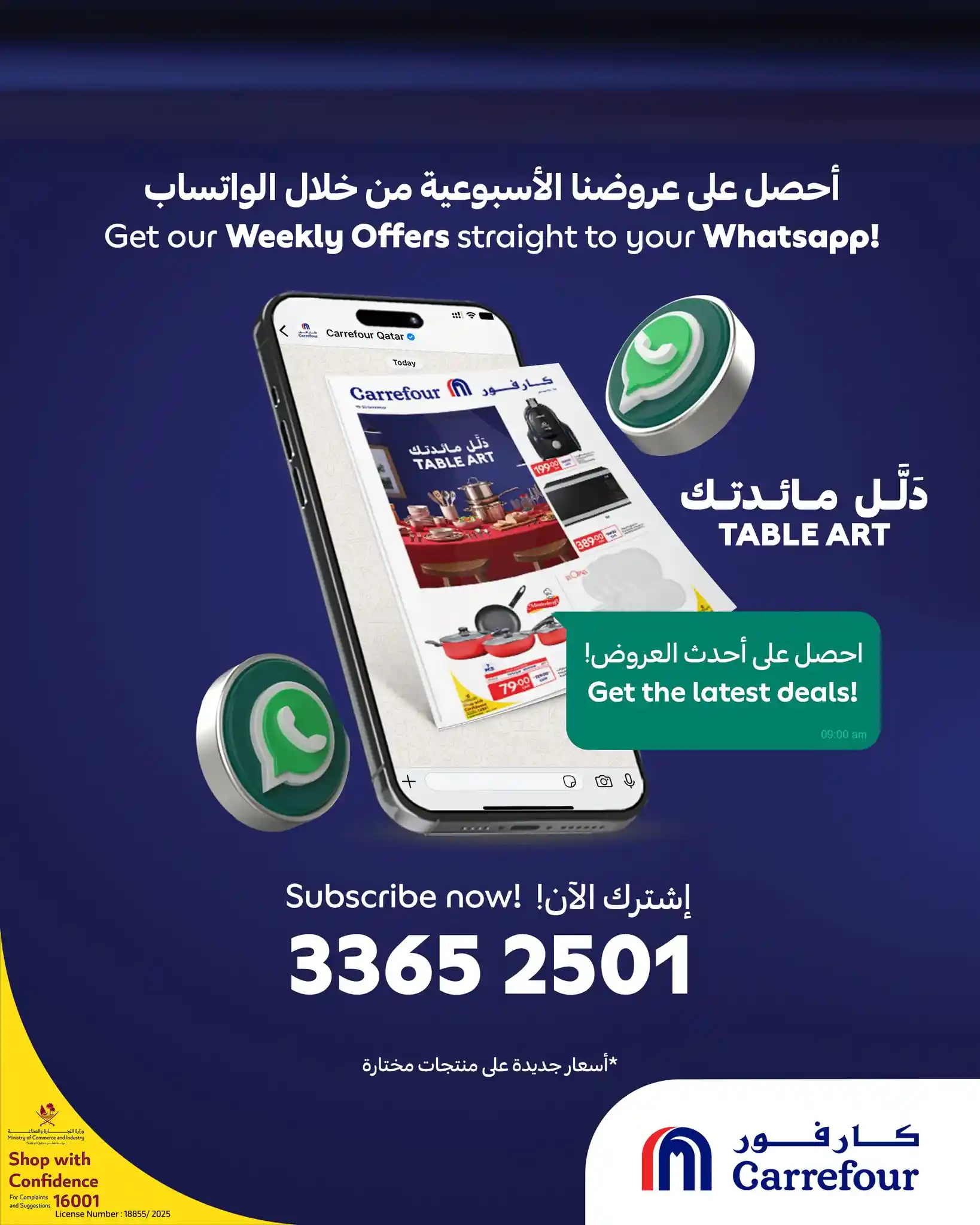 عروض كارفور قطر اليوم 11 ديسمبر حتى 23 ديسمبر 2025 دلل مائدتك عروض كارفور قطر اليوم 11 ديسمبر حتى 23 ديسمبر 2025 دلل مائدتك