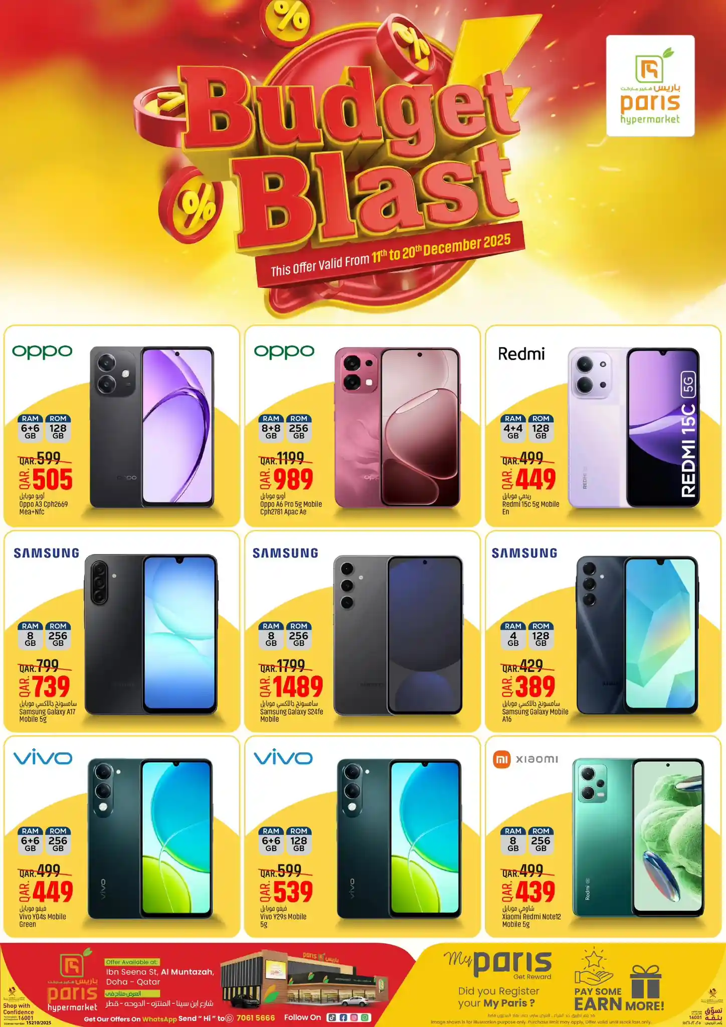 عروض باريس هايبر قطر اليوم 11 ديسمبر حتى 20 ديسمبر 2025 انفجار الميزانية عروض باريس هايبر قطر اليوم 11 ديسمبر حتى 20 ديسمبر 2025 انفجار الميزانية