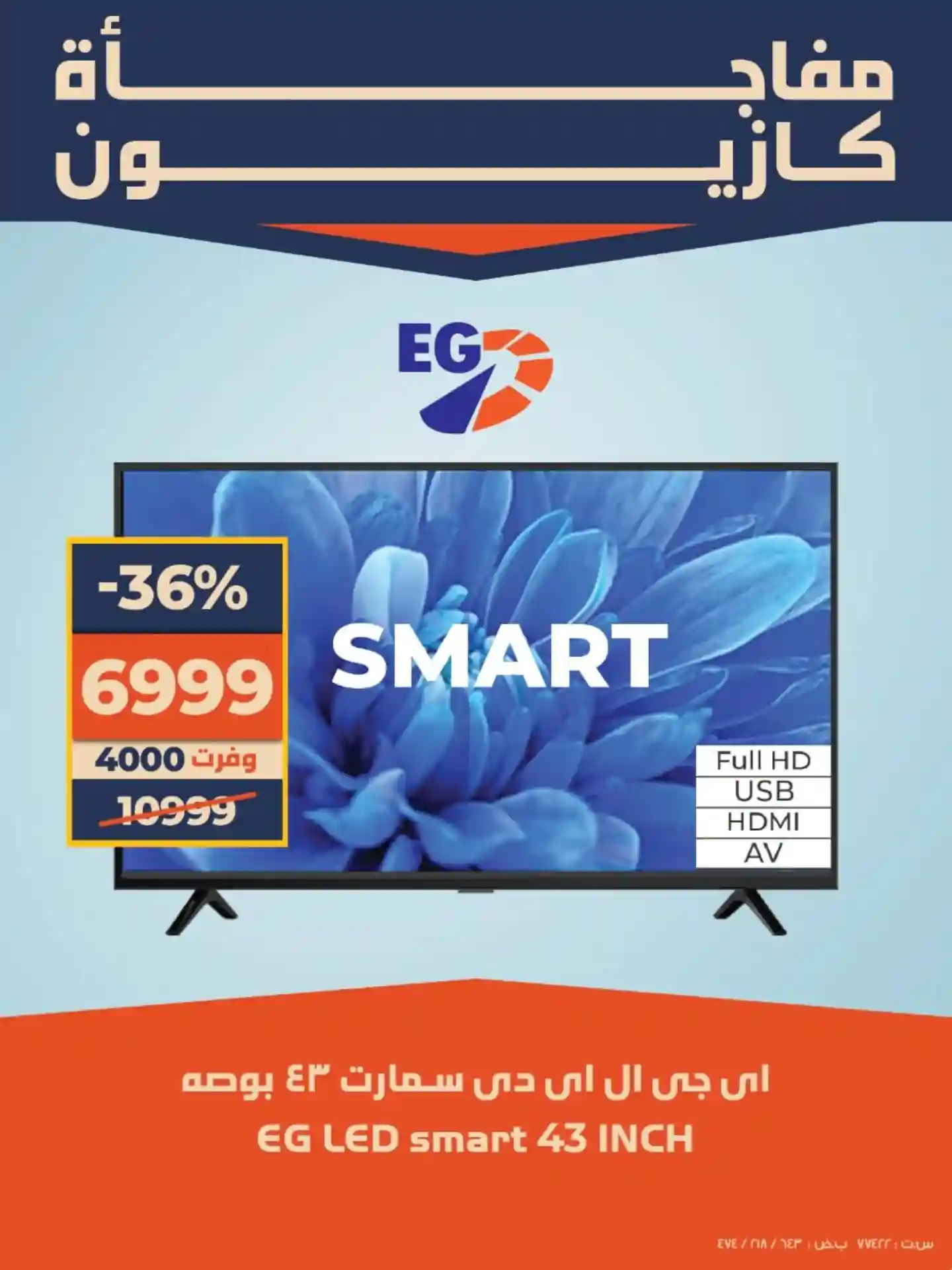 عروض كازيون اليوم 12 ديسمبر حتى 14 ديسمبر 2025 مفاجأة كازيون عروض كازيون اليوم 12 ديسمبر حتى 14 ديسمبر 2025 مفاجأة كازيون