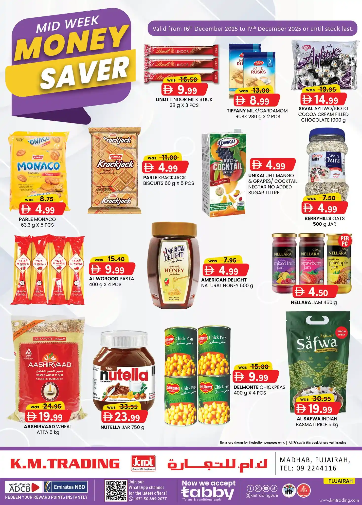 عروض كي إم الفجيرة اليوم 16 ديسمبر حتى 17 ديسمبر 2025 توفير النقود منتصف الاسبوع عروض كي إم الفجيرة اليوم 16 ديسمبر حتى 17 ديسمبر 2025 توفير النقود منتصف الاسبوع
