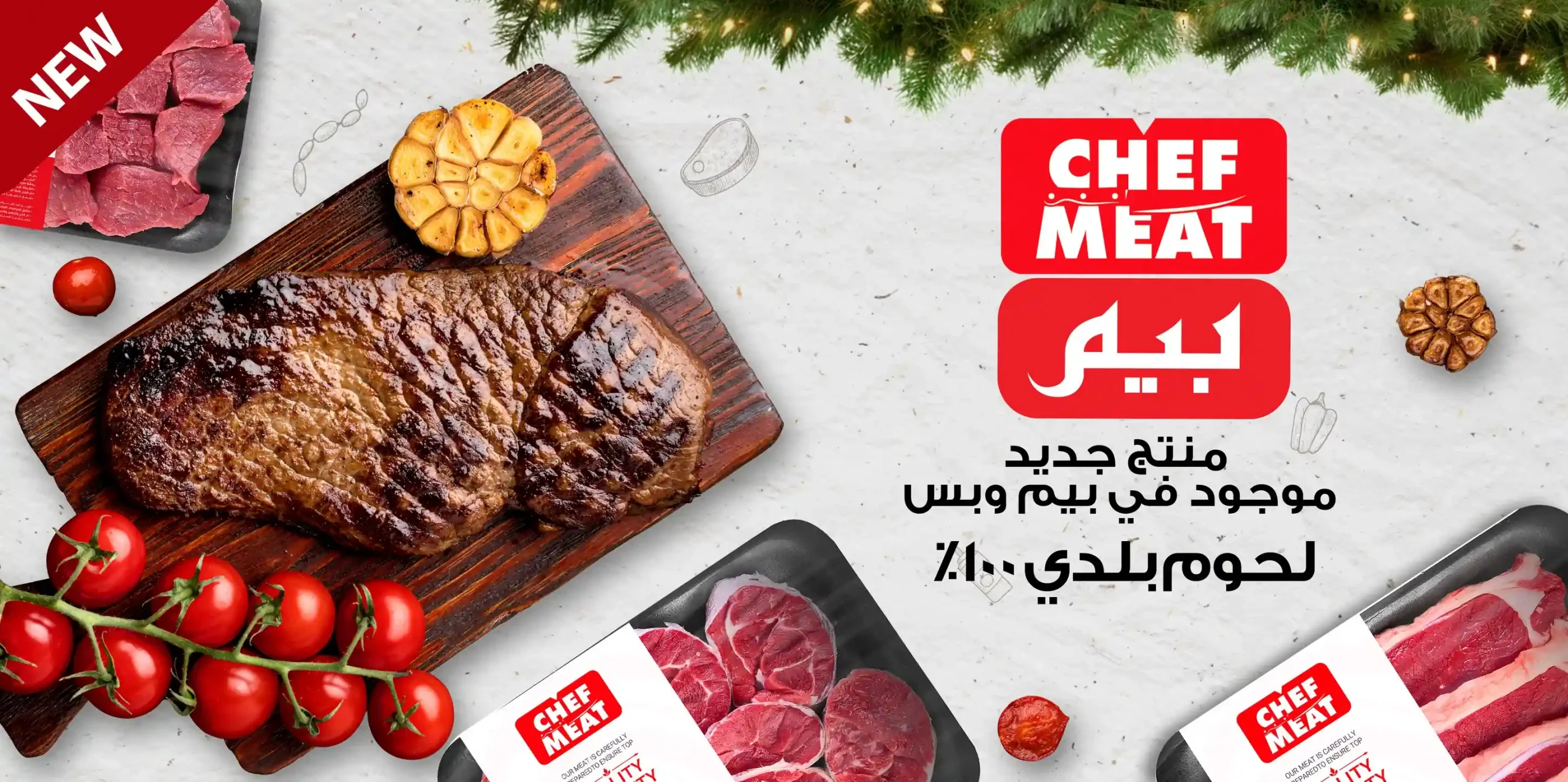 عروض بيم اليوم الخميس 18 ديسمبر 2025 خصومات اللحوم كل الفروع عروض بيم اليوم الخميس 18 ديسمبر 2025 خصومات اللحوم كل الفروع