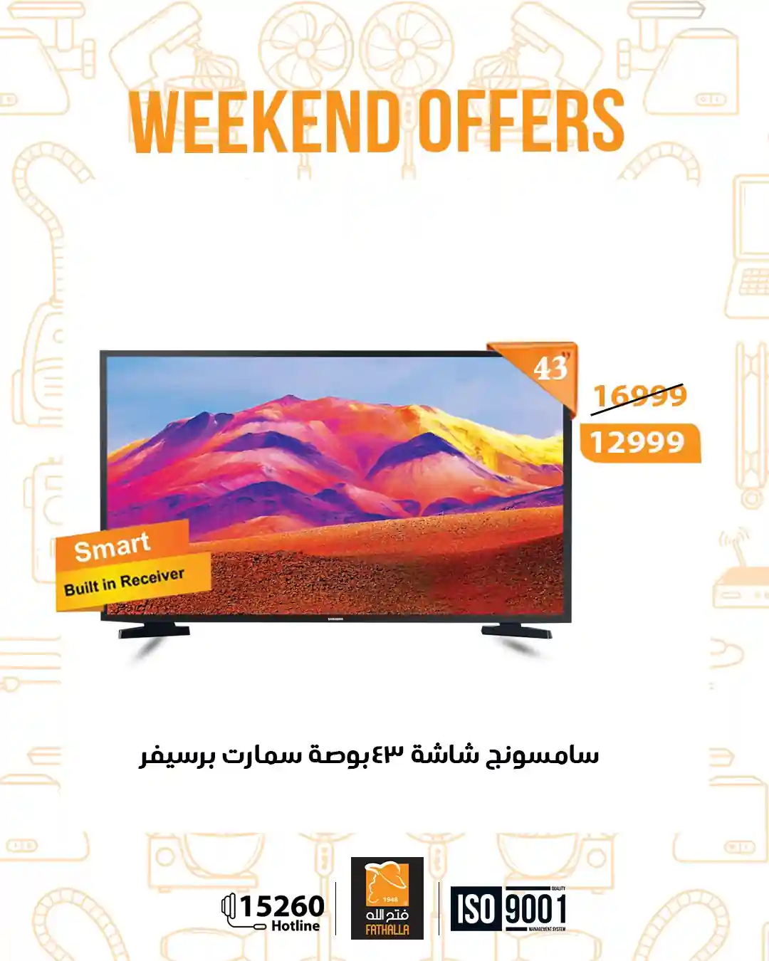 عروض فتح الله ماركت من 18 ديسمبر حتى 20 ديسمبر 2025 الويك اند عروض فتح الله ماركت من 18 ديسمبر حتى 20 ديسمبر 2025 الويك اند