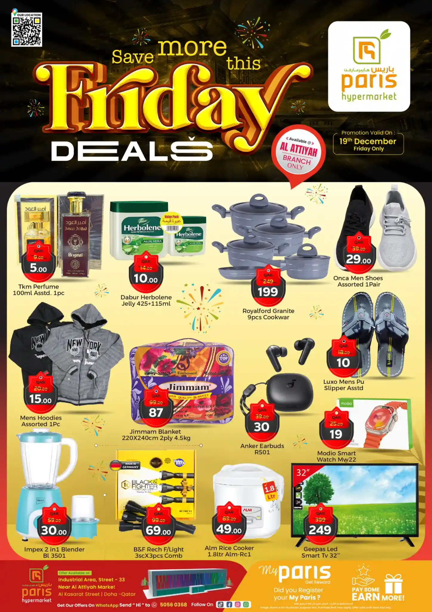 عروض باريس هايبر قطر اليوم الجمعة 19 ديسمبر 2025 عروض الجمعة للتوفير عروض باريس هايبر قطر اليوم الجمعة 19 ديسمبر 2025 عروض الجمعة للتوفير