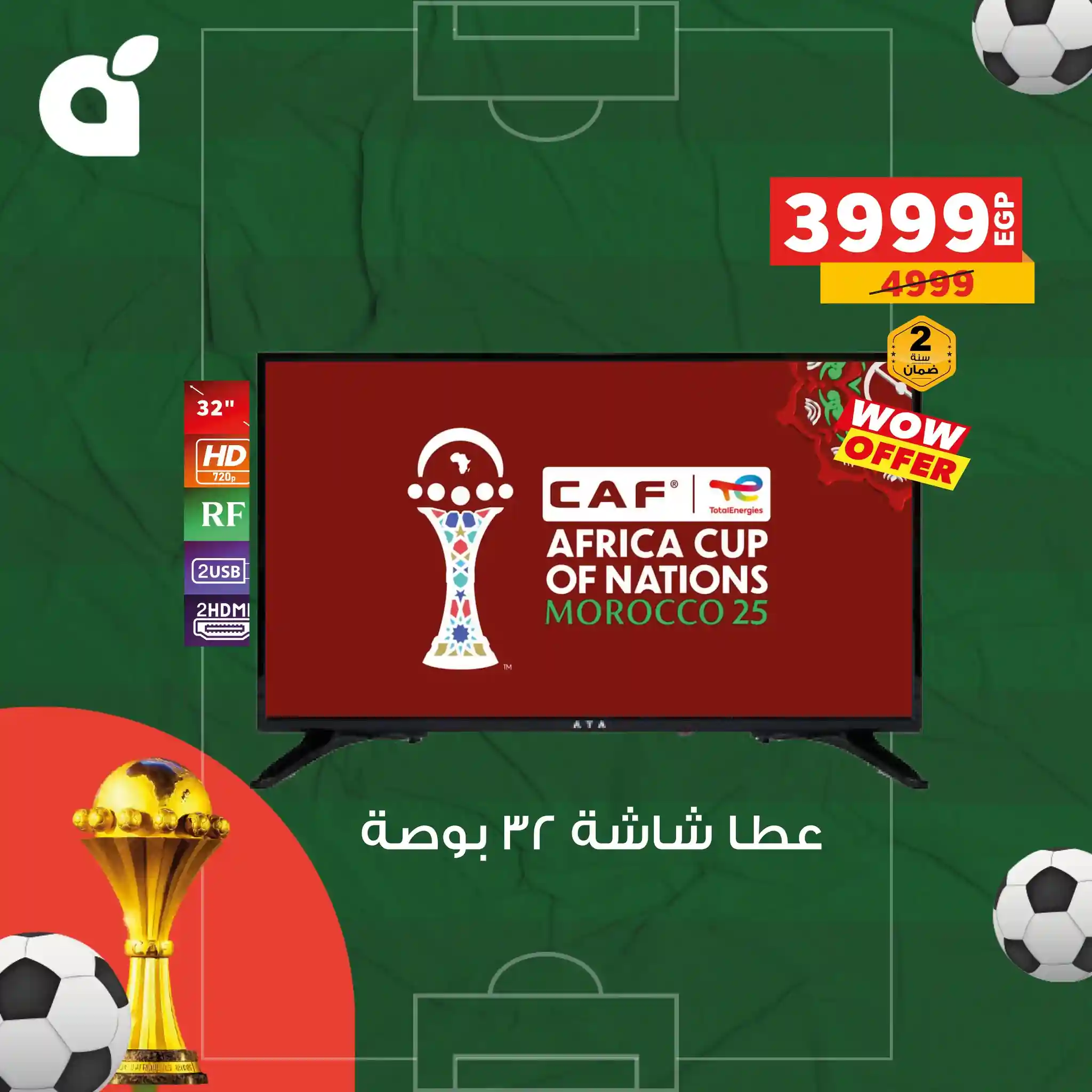 عروض بنده مصر اليوم 23 ديسمبر حتى 31 ديسمبر 2025 خصومات الشاشات عروض بنده مصر اليوم 23 ديسمبر حتى 31 ديسمبر 2025 خصومات الشاشات