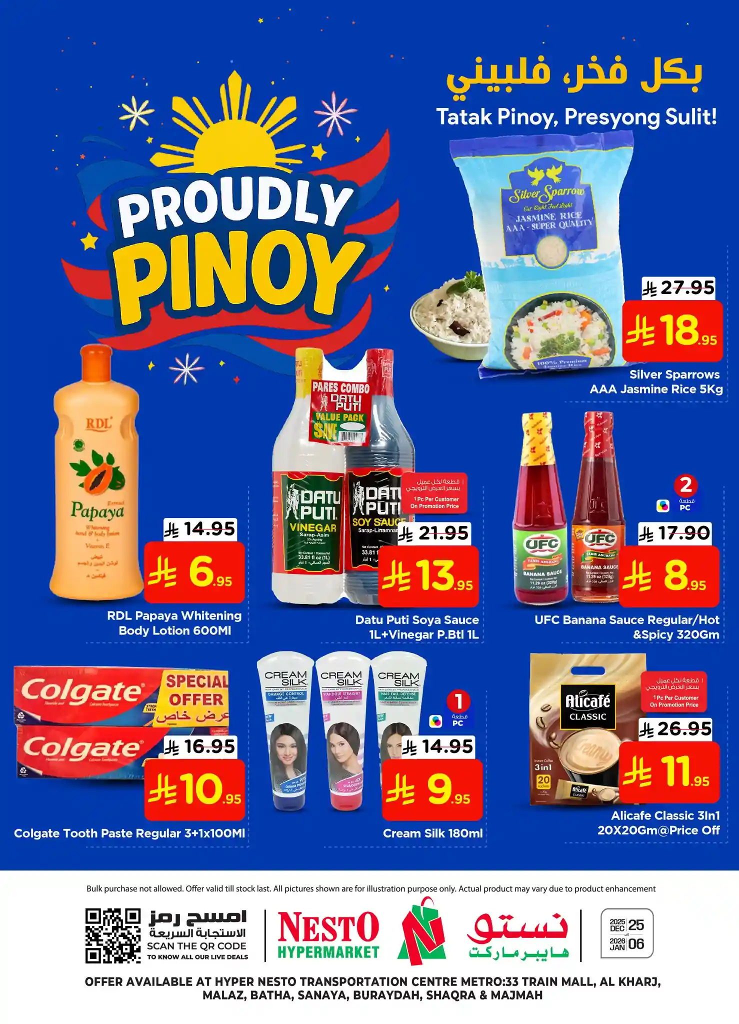 عروض نستو الرياض اليوم 25 ديسمبر حتى 6 يناير 2026 بكل فخر فلبينى