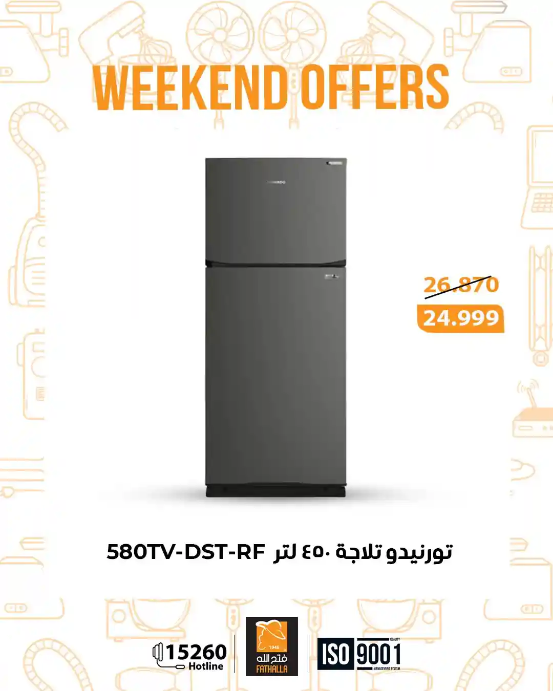 عروض فتح الله ماركت من 25 ديسمبر حتى 27 ديسمبر 2025 الويك اند عروض فتح الله ماركت من 25 ديسمبر حتى 27 ديسمبر 2025 الويك اند