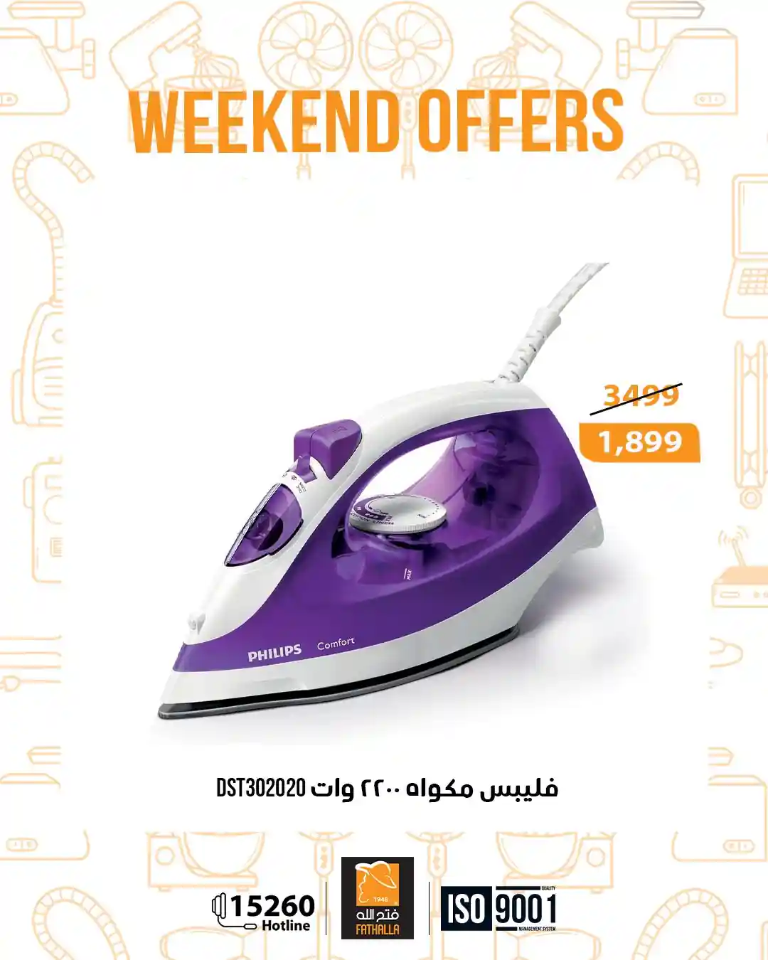 عروض فتح الله ماركت من 4 ديسمبر حتى 6 ديسمبر 2025 الويك اند