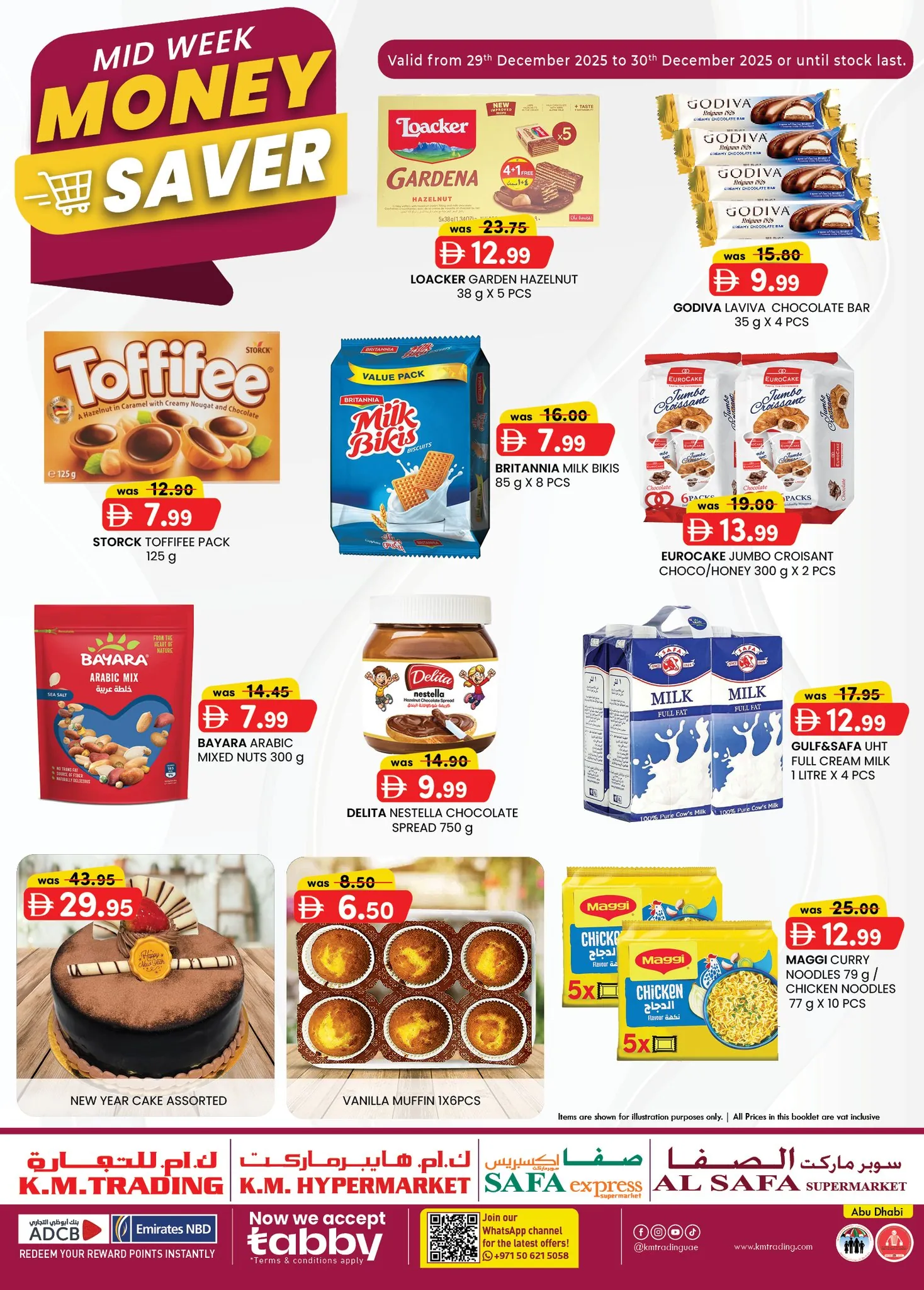 عروض كي إم أبوظبي اليوم 29 ديسمبر حتى 30 ديسمبر 2025 توفير النقود منتصف الاسبوع عروض كي إم أبوظبي اليوم 29 ديسمبر حتى 30 ديسمبر 2025 توفير النقود منتصف الاسبوع