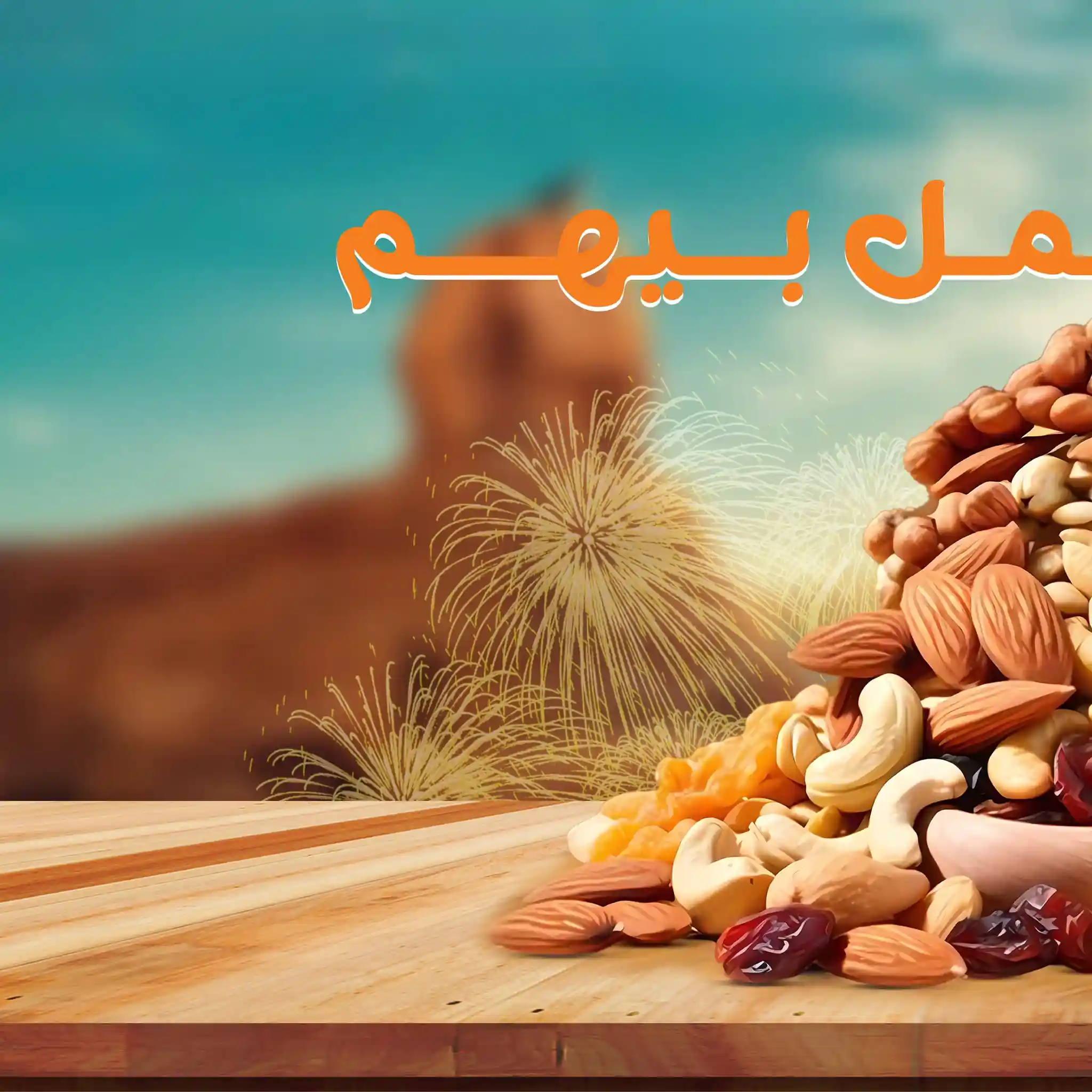 عروض فتح الله جملة من 30 ديسمبر حتى 8 يناير 2026 تسالى السهرة عروض فتح الله جملة من 30 ديسمبر حتى 8 يناير 2026 تسالى السهرة