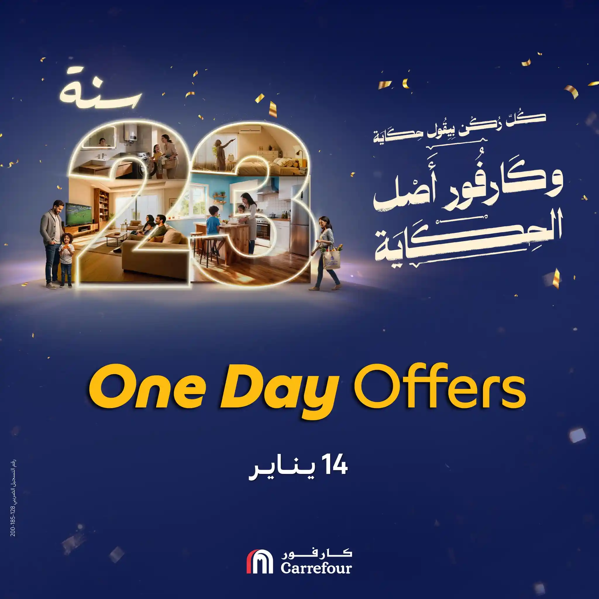 عروض كارفور مصر اليوم الاربعاء 14 يناير 2026 عروض اليوم الواحد