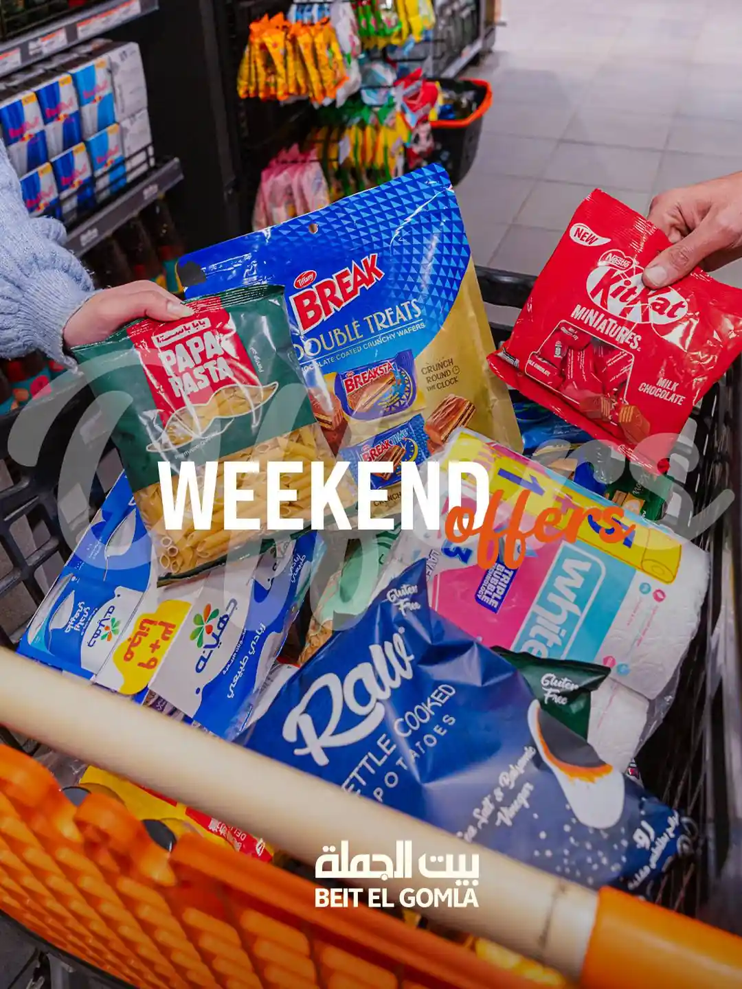 عروض بيت الجملة من 11 ديسمبر حتى 13 ديسمبر 2025 عروض الويك اند عروض بيت الجملة من 11 ديسمبر حتى 13 ديسمبر 2025 عروض الويك اند