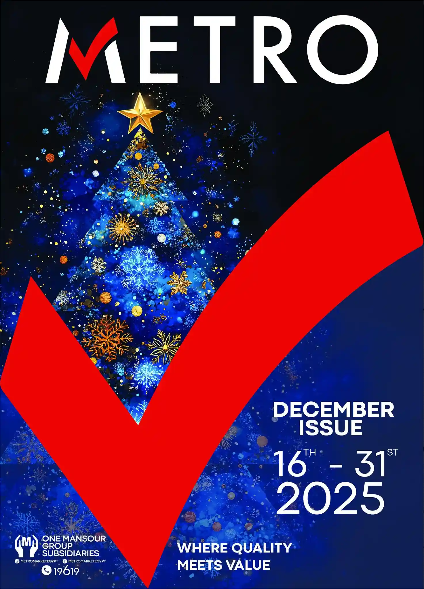 عروض مترو ماركت اليوم 16 ديسمبر حتى 31 ديسمبر 2025 عروض الكريسماس عروض مترو ماركت اليوم 16 ديسمبر حتى 31 ديسمبر 2025 عروض الكريسماس