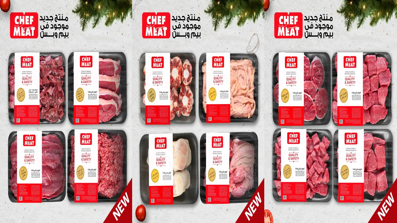 عروض بيم اليوم الخميس 18 ديسمبر 2025 خصومات اللحوم كل الفروع