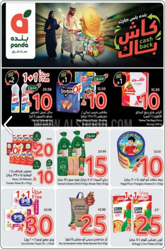 عروض بنده و هايبر بنده السعودية اليوم 3 ديسمبر حتى 9 ديسمبر 2025 الكاش باك عروض بنده و هايبر بنده السعودية اليوم 3 ديسمبر حتى 9 ديسمبر 2025 الكاش باك