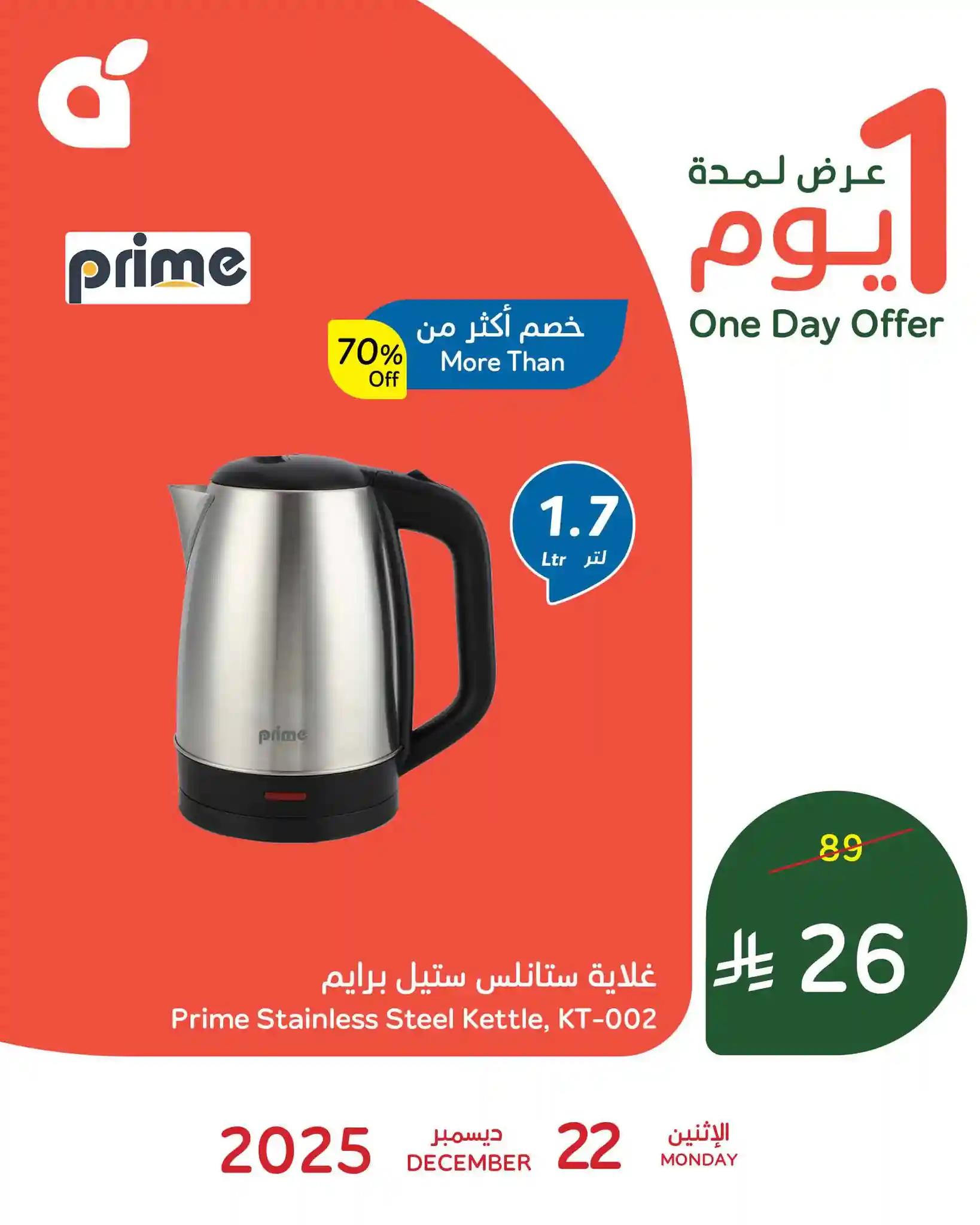 عروض بنده السعودية اليوم 22 ديسمبر 2025 عروض يوم واحد عروض بنده السعودية اليوم 22 ديسمبر 2025 عروض يوم واحد