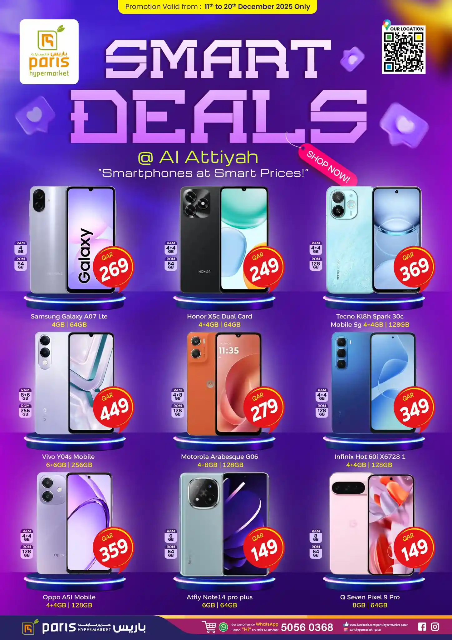 عروض باريس هايبر قطر اليوم 11 ديسمبر حتى 20 ديسمبر 2025 عروض سمارت عروض باريس هايبر قطر اليوم 11 ديسمبر حتى 20 ديسمبر 2025 عروض سمارت