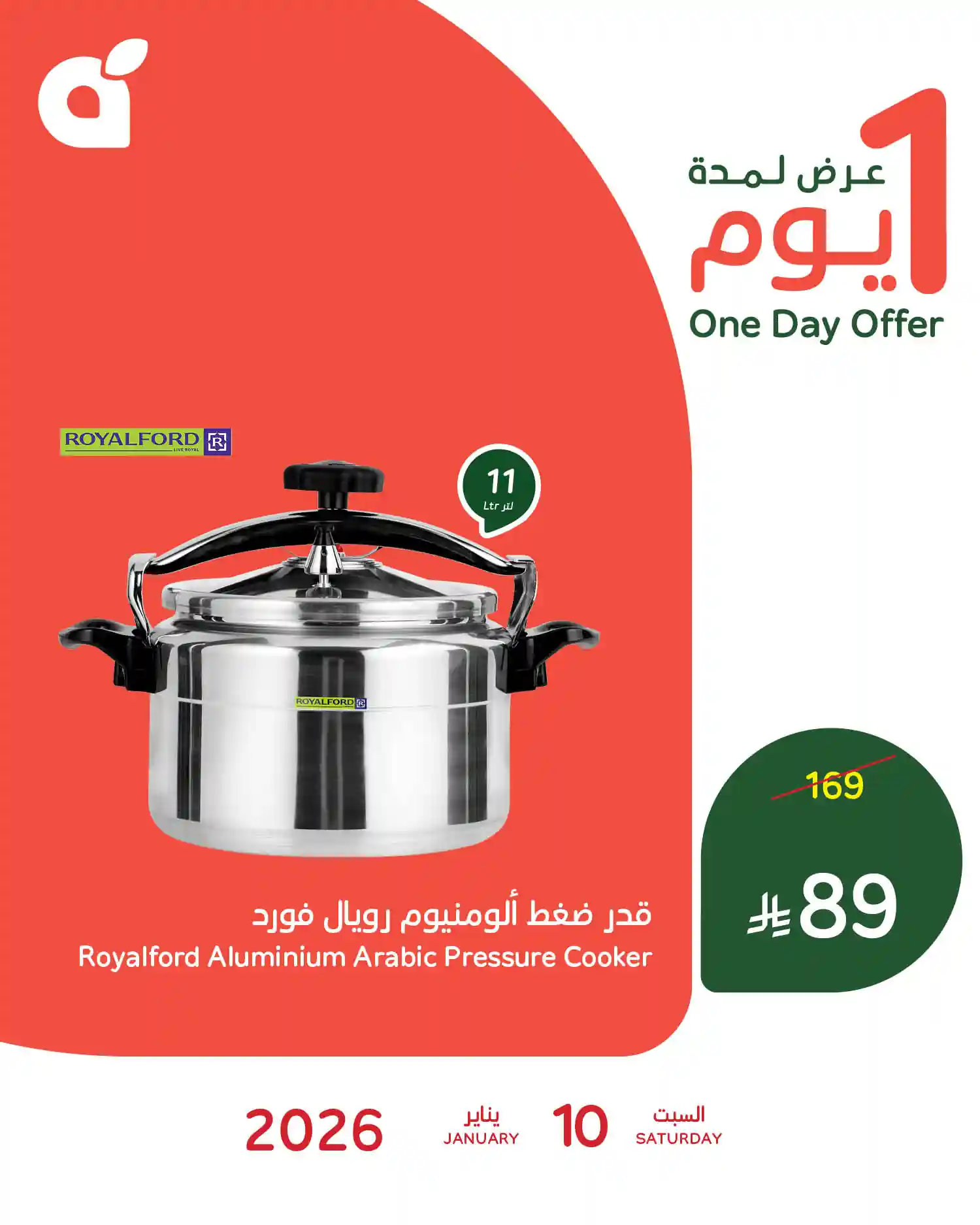 عروض هايبر بنده السعودية اليوم 10 يناير 2026 عروض يوم واحد عروض هايبر بنده السعودية اليوم 10 يناير 2026 عروض يوم واحد