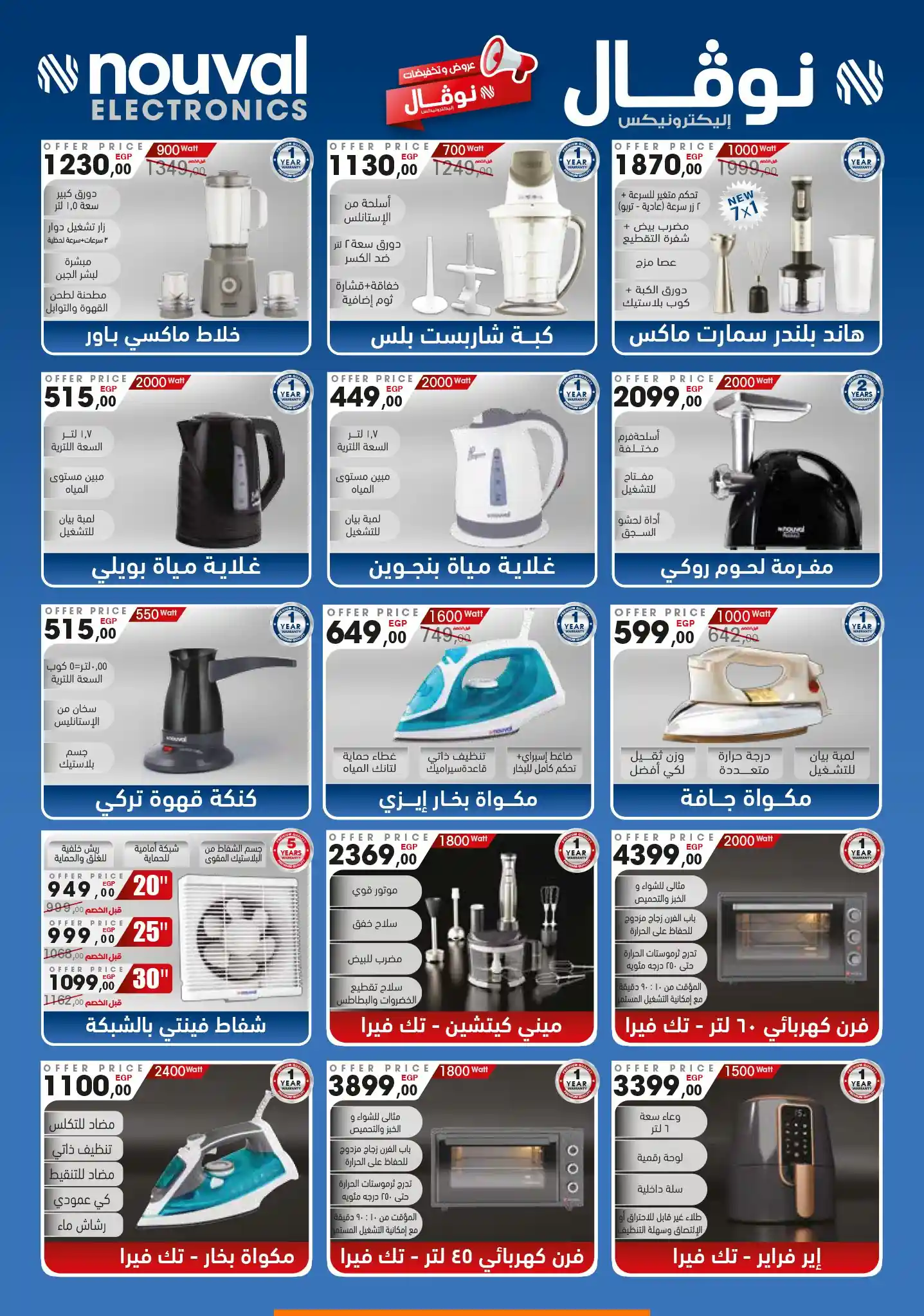 عروض سنتر شاهين اليوم 12 يناير حتى 14 يناير 2026 منتجات نوفال عروض سنتر شاهين اليوم 12 يناير حتى 14 يناير 2026 منتجات نوفال