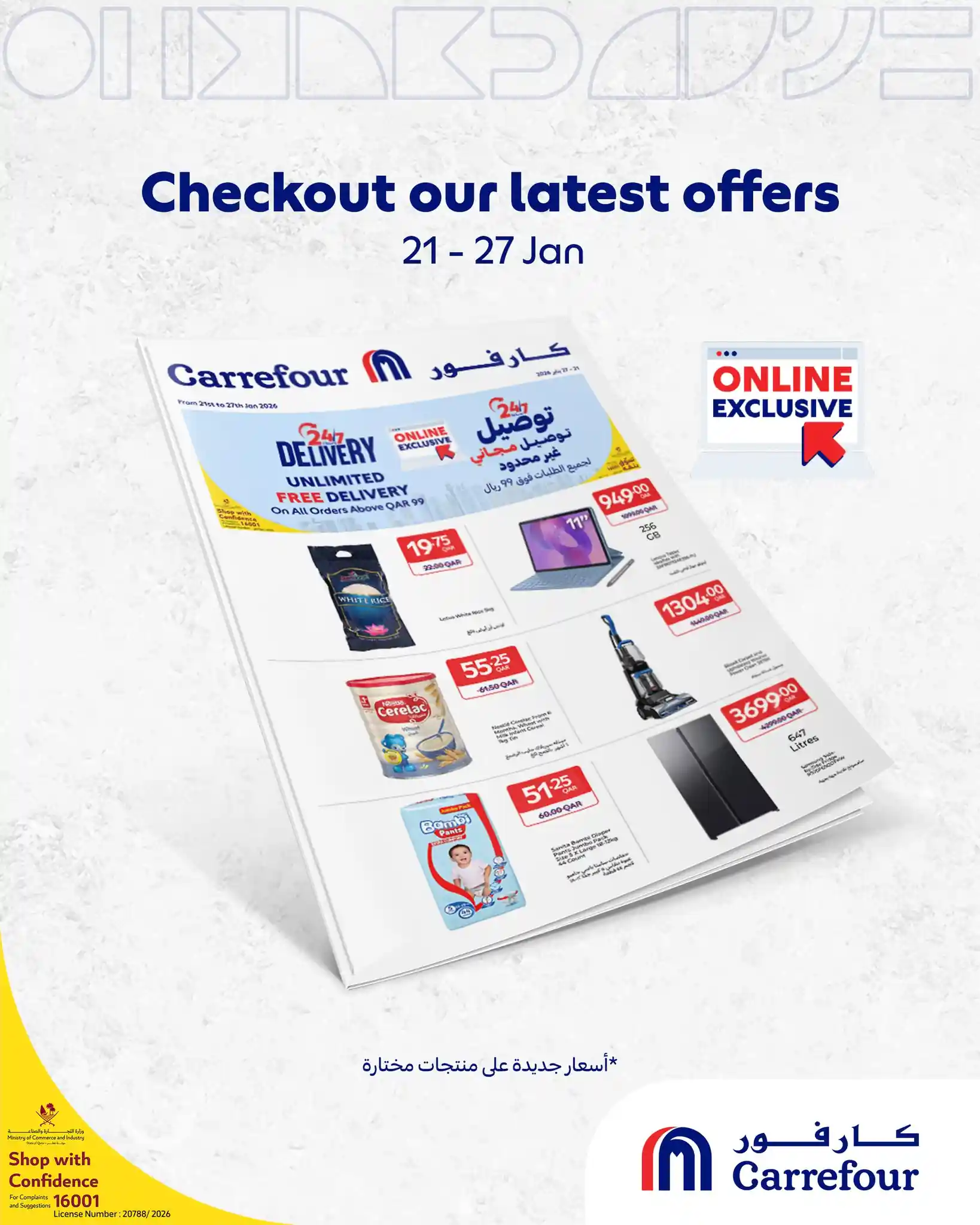 عروض كارفور السعودية اليوم 22 يناير حتى 27 يناير 2026 عروض الاونلاين عروض كارفور السعودية اليوم 22 يناير حتى 27 يناير 2026 عروض الاونلاين