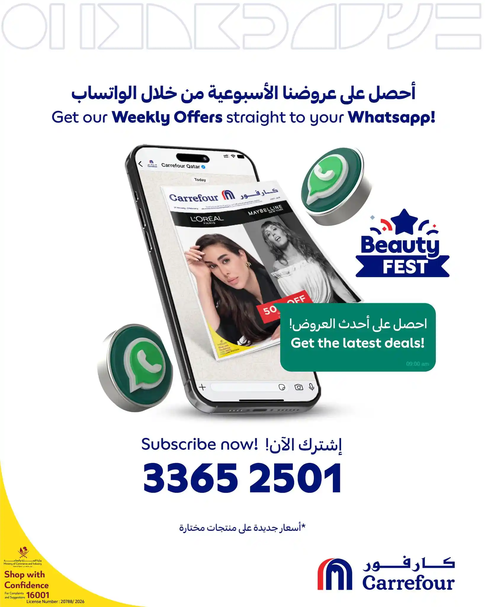 عروض كارفور السعودية اليوم 22 يناير حتى 3 فبراير 2026 عروض الجمال عروض كارفور السعودية اليوم 22 يناير حتى 3 فبراير 2026 عروض الجمال