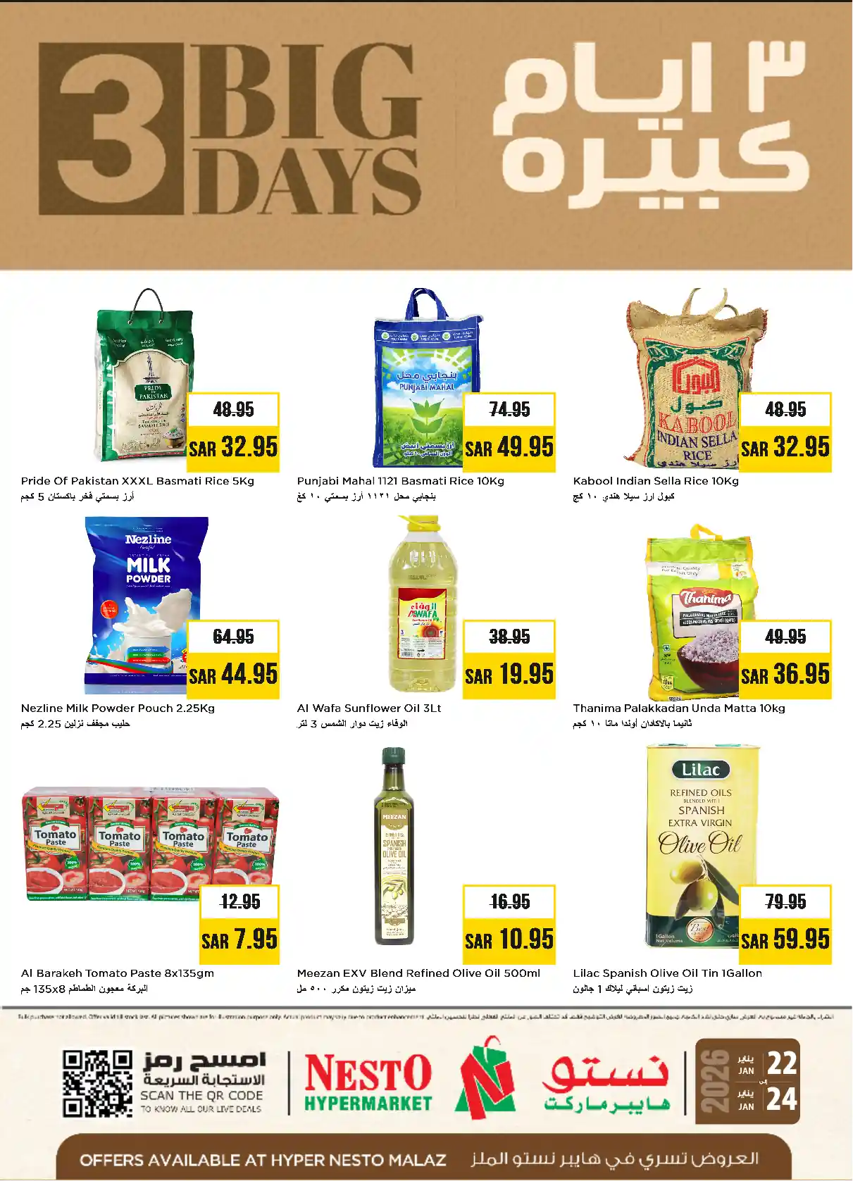 عروض نستو الرياض اليوم 21 يناير حتى 24 يناير 2026 عروض 3 أيام كبيرة