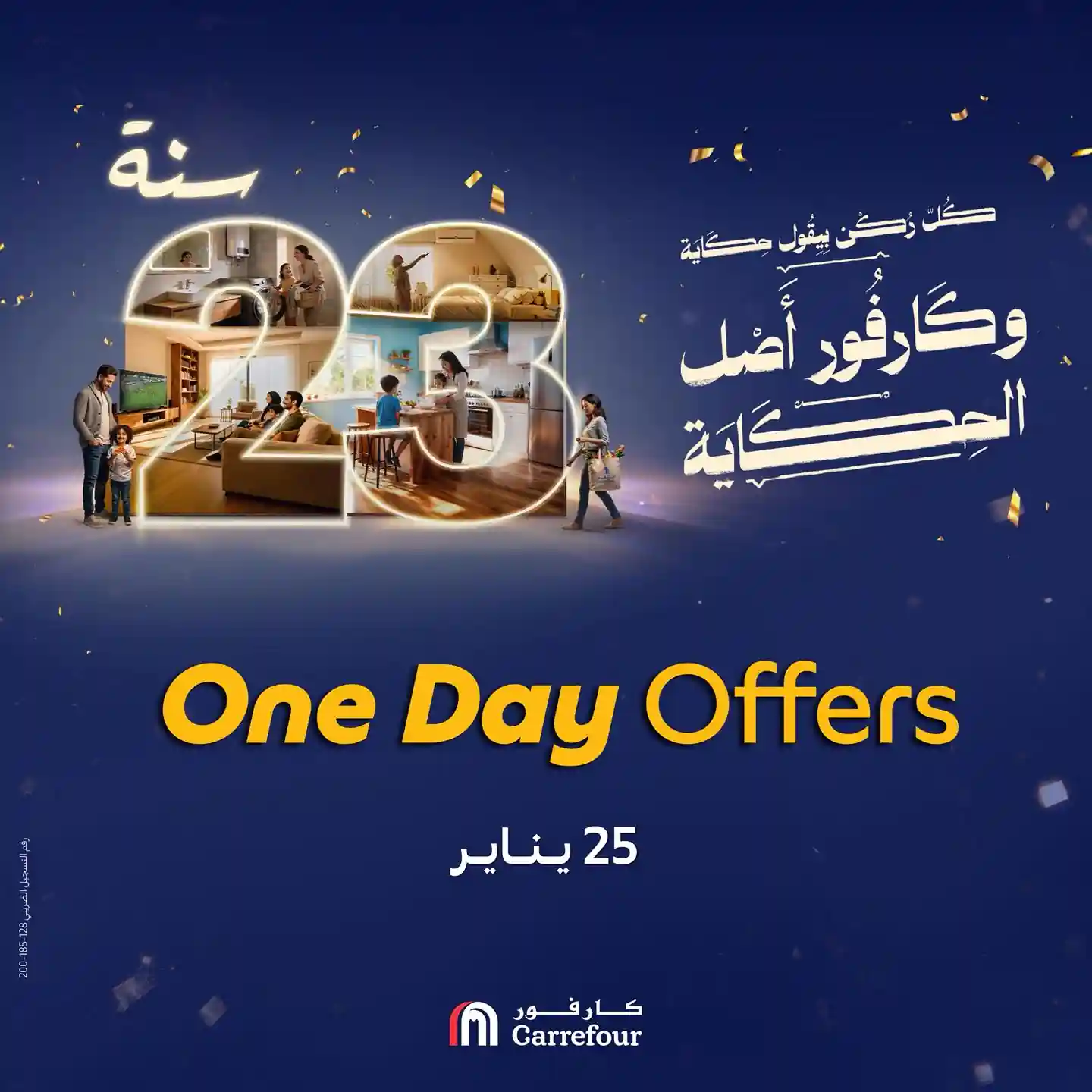 عروض كارفور مصر اليوم الاحد 25 يناير 2026 عروض اليوم الواحد عروض كارفور مصر اليوم الاحد 25 يناير 2026 عروض اليوم الواحد