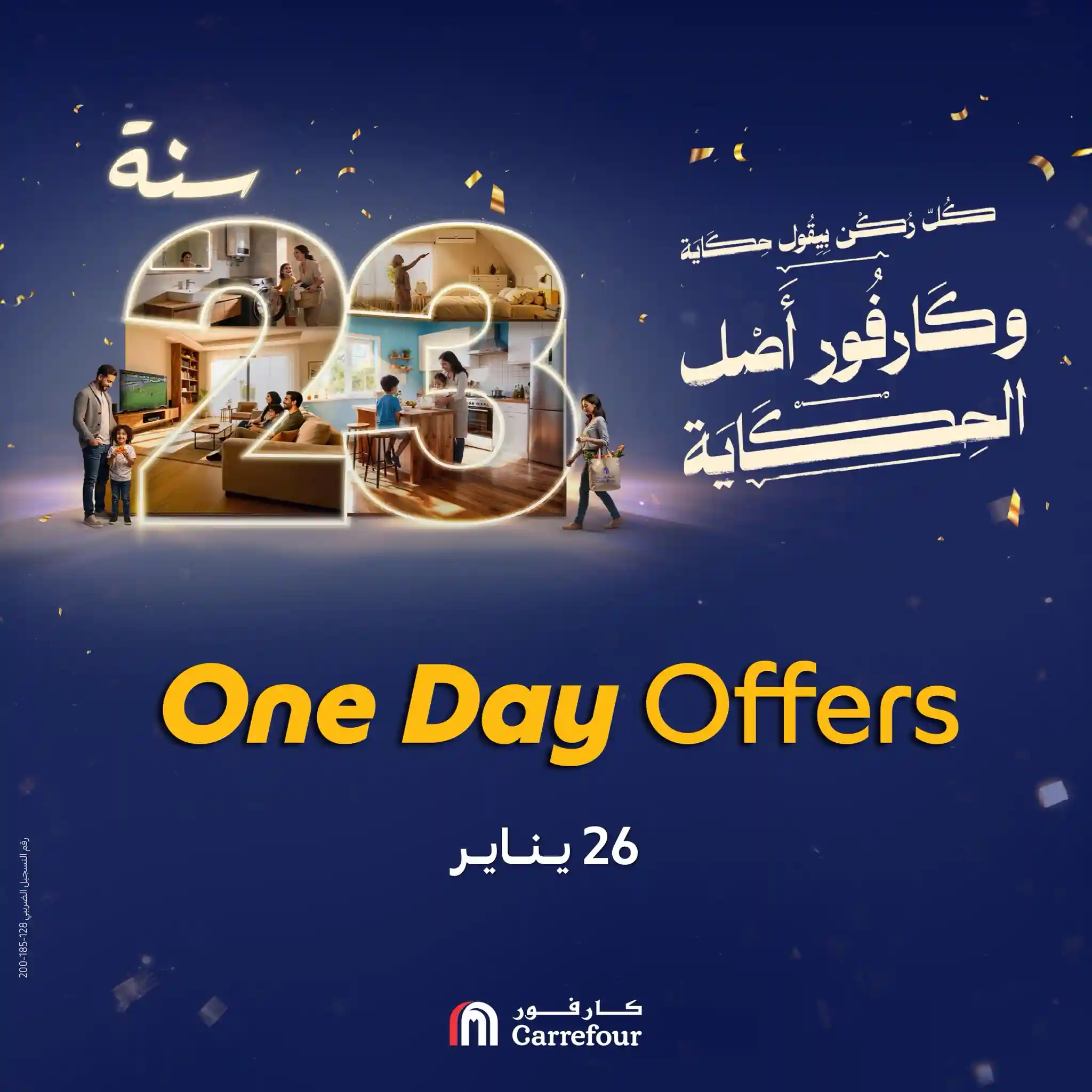 عروض كارفور مصر اليوم الاثنين 26 يناير 2026 عروض اليوم الواحد عروض كارفور مصر اليوم الاثنين 26 يناير 2026 عروض اليوم الواحد