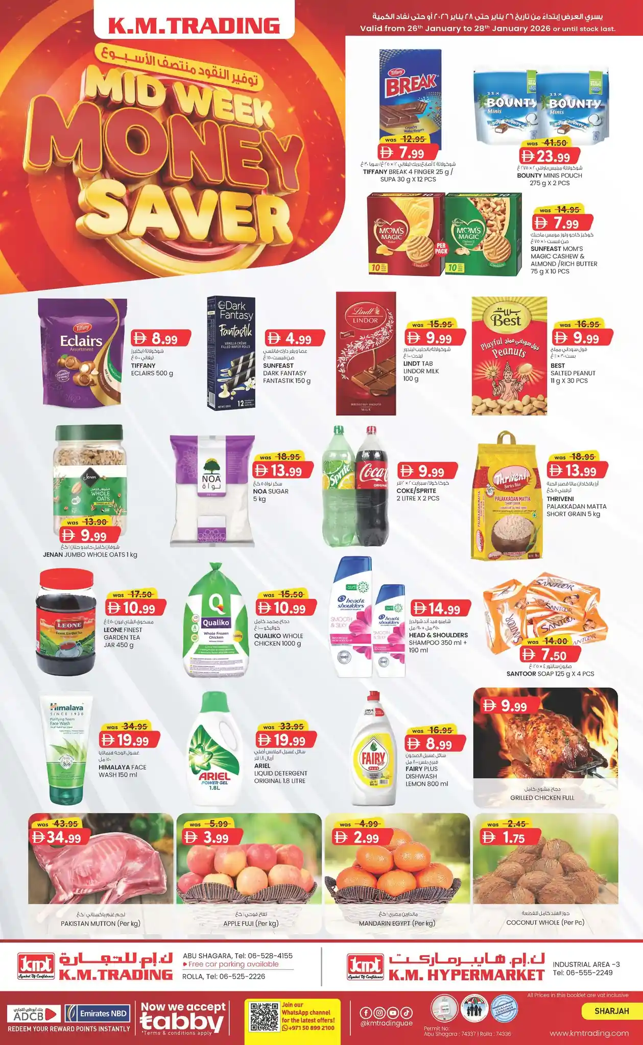 عروض كي إم الشارقة اليوم 26 يناير حتى 28 يناير 2026 توفير النقود منتصف الاسبوع عروض كي إم الشارقة اليوم 26 يناير حتى 28 يناير 2026 توفير النقود منتصف الاسبوع