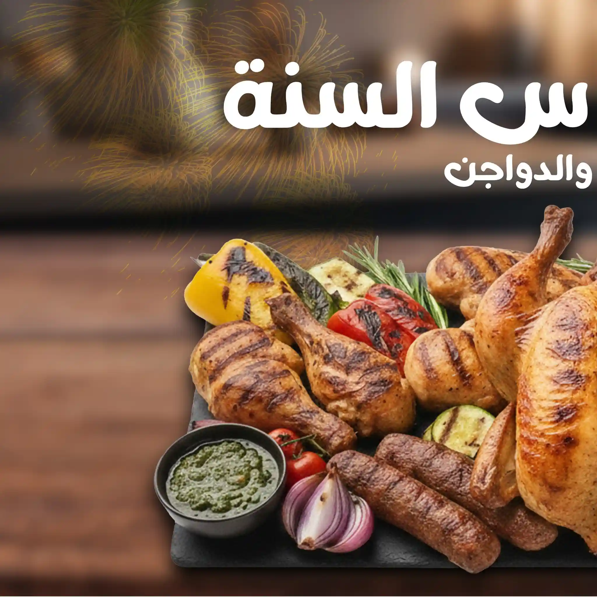 عروض فتح الله جملة من 4 يناير حتى 7 يناير 2026 خصومات اللحوم والدواجن عروض فتح الله جملة من 4 يناير حتى 7 يناير 2026 خصومات اللحوم والدواجن