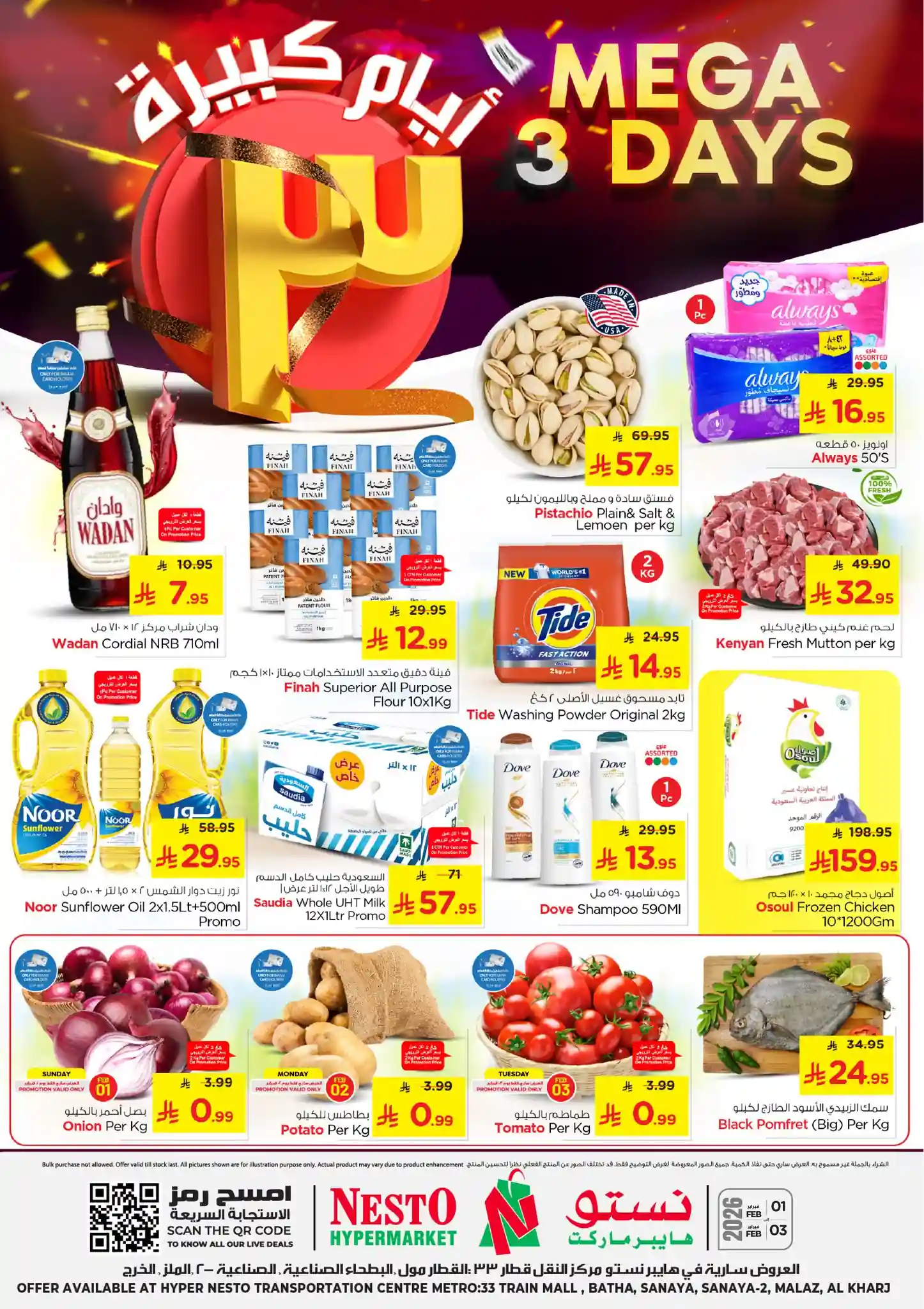 عروض نستو الرياض اليوم 1 فبراير حتى 3 فبراير 2026 ايام كبيرة عروض نستو الرياض اليوم 1 فبراير حتى 3 فبراير 2026 ايام كبيرة