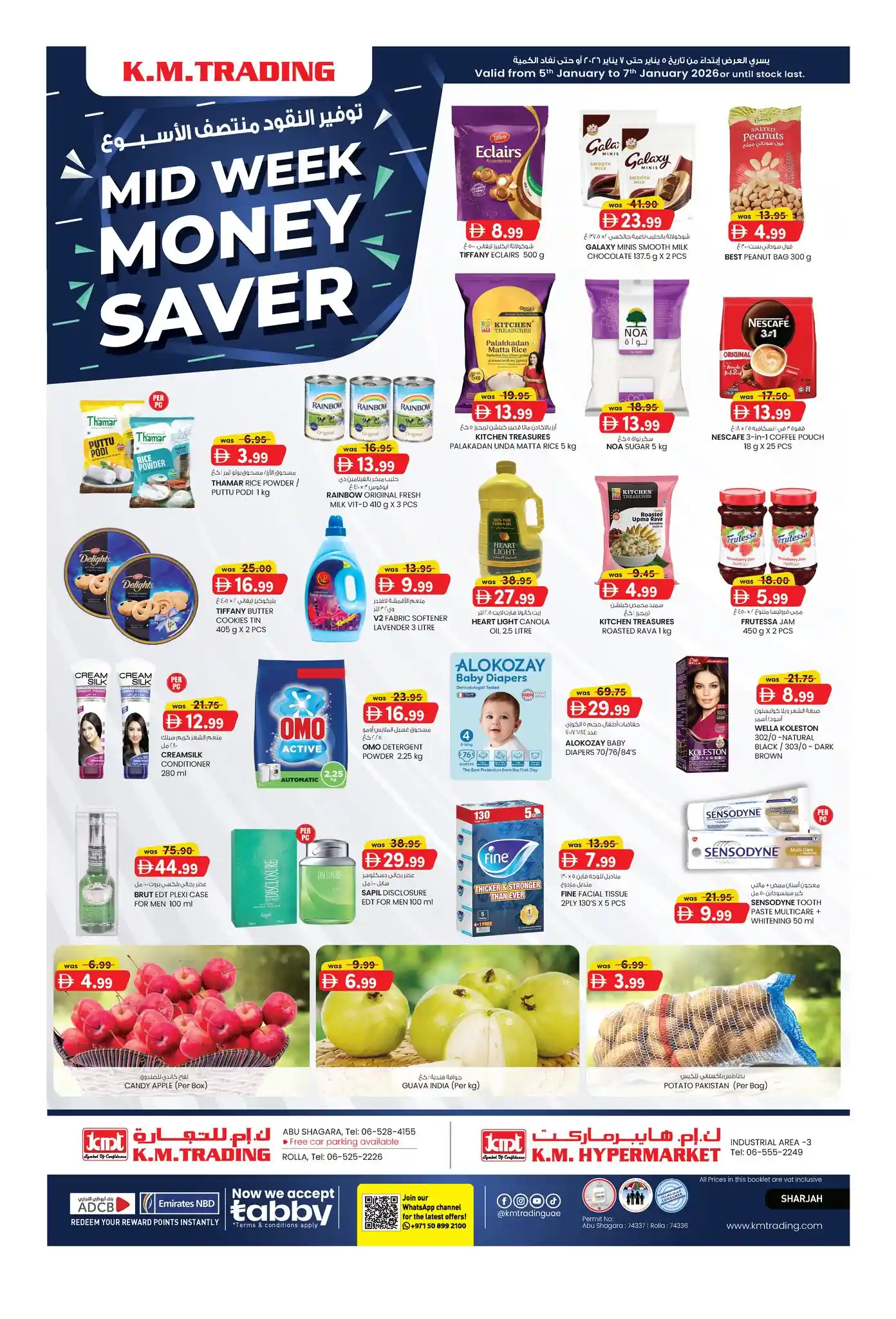 عروض كي إم الشارقة اليوم 5 يناير حتى 7 يناير 2026 توفير النقود منتصف الاسبوع عروض كي إم الشارقة اليوم 5 يناير حتى 7 يناير 2026 توفير النقود منتصف الاسبوع