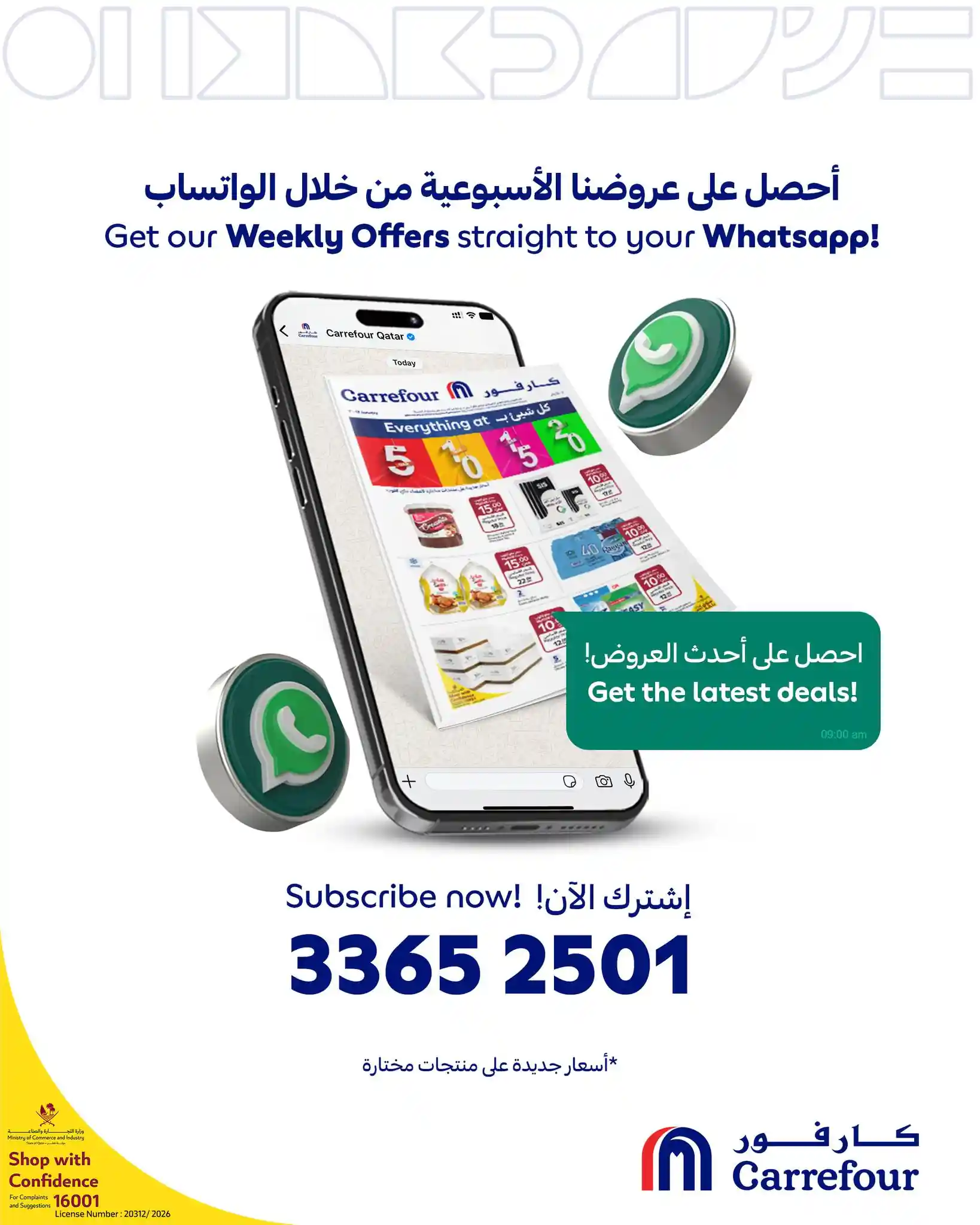 عروض كارفور قطر اليوم 7 يناير حتى 13 يناير 2026 كل شئ من 5 ل 20 ريال عروض كارفور قطر اليوم 7 يناير حتى 13 يناير 2026 كل شئ من 5 ل 20 ريال