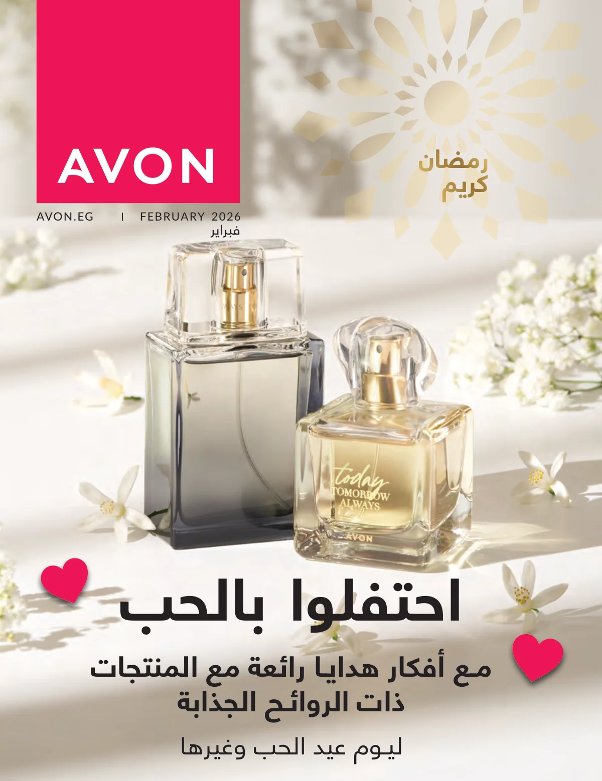 كتالوج ايفون فبراير 2026 عروض رمضان كتالوج ايفون فبراير 2026 عروض رمضان