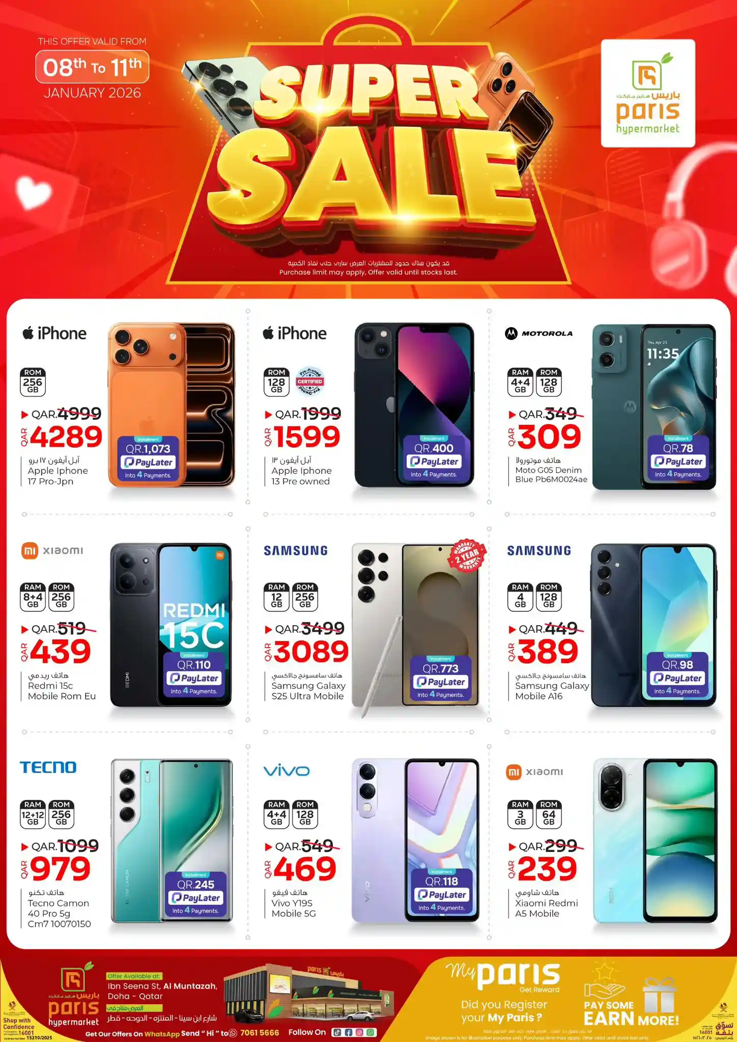 عروض باريس هايبر قطر اليوم 8 يناير حتى 11 يناير 2026 عروض سوبر عروض باريس هايبر قطر اليوم 8 يناير حتى 11 يناير 2026 عروض سوبر