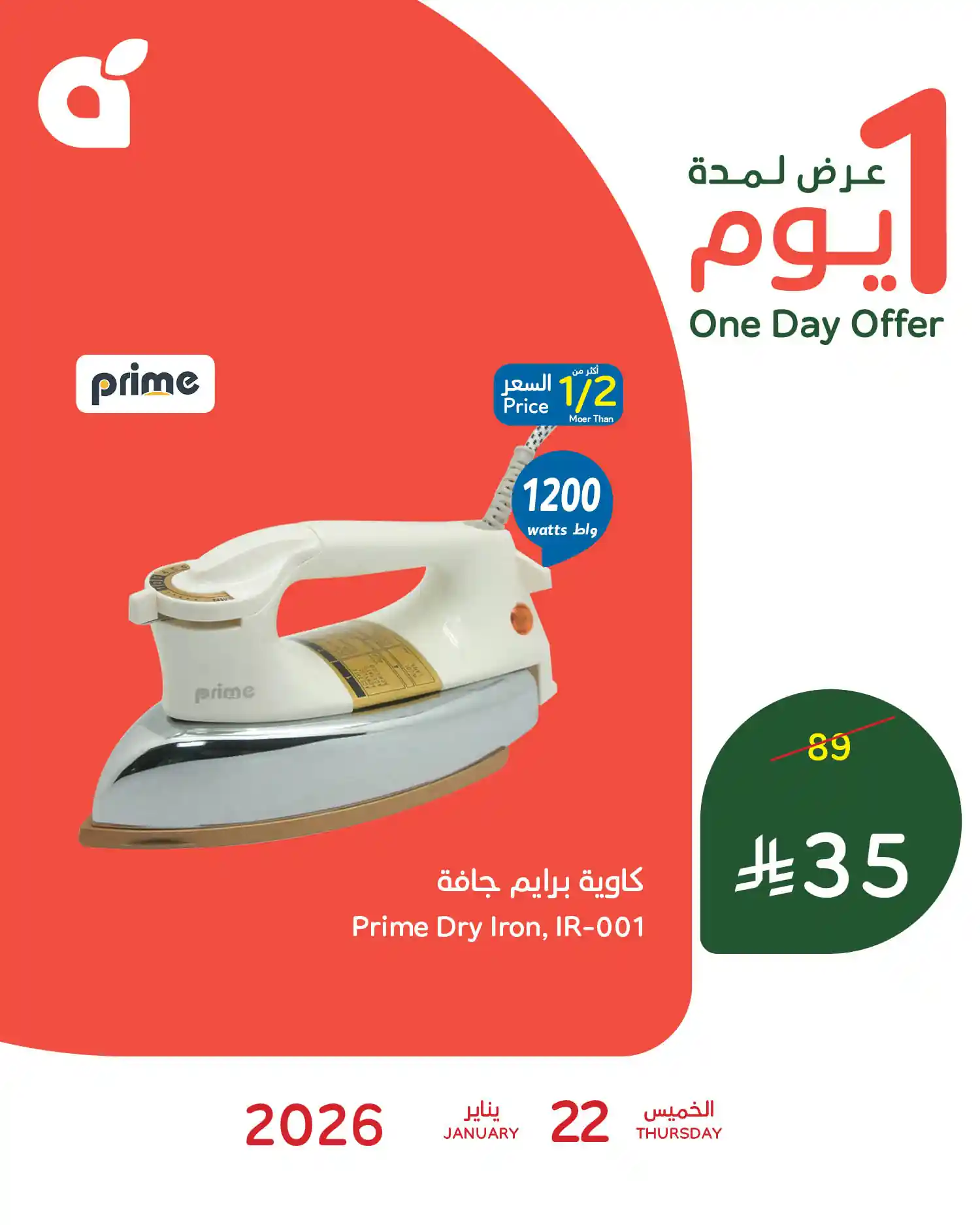 عروض بنده و هايبر بنده السعودية اليوم 22 يناير 2026 عروض يوم واحد عروض بنده و هايبر بنده السعودية اليوم 22 يناير 2026 عروض يوم واحد